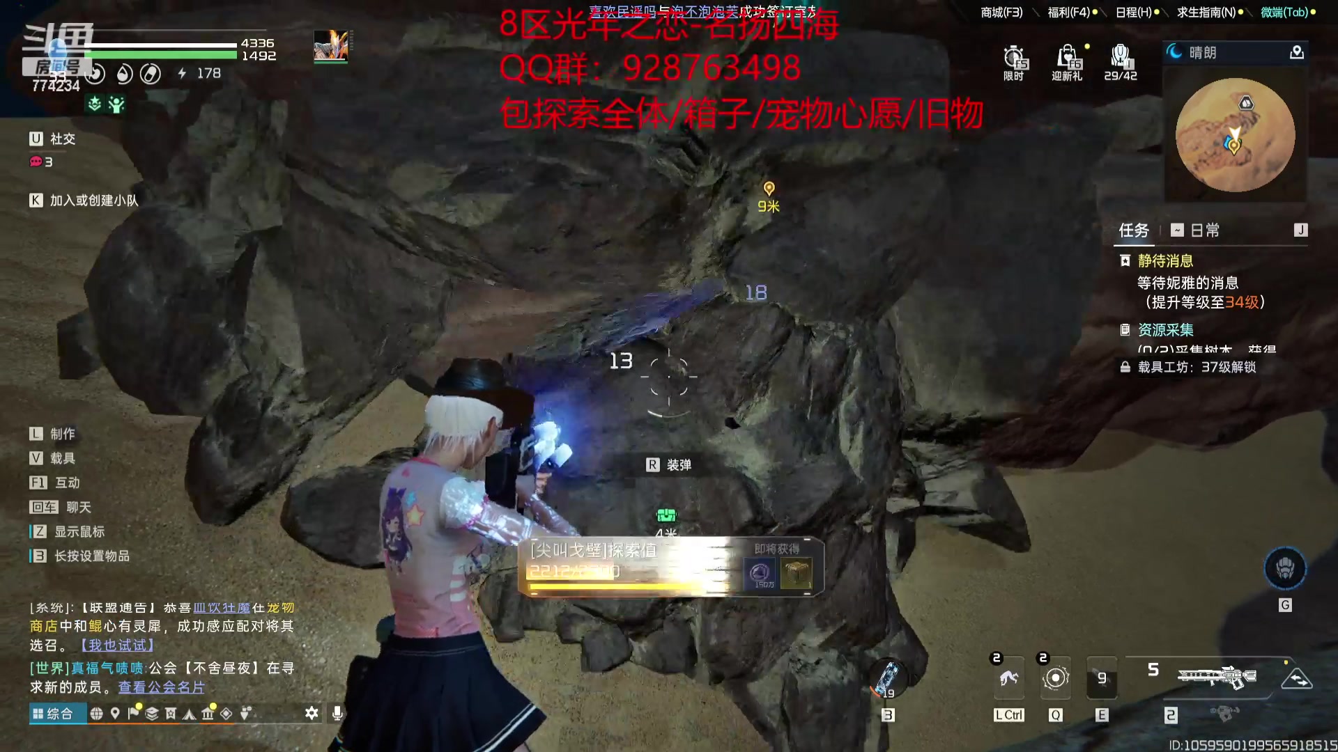 【2023-11-22 19点场】谎言言0V0：星球国服内测探索第一.光年之恋