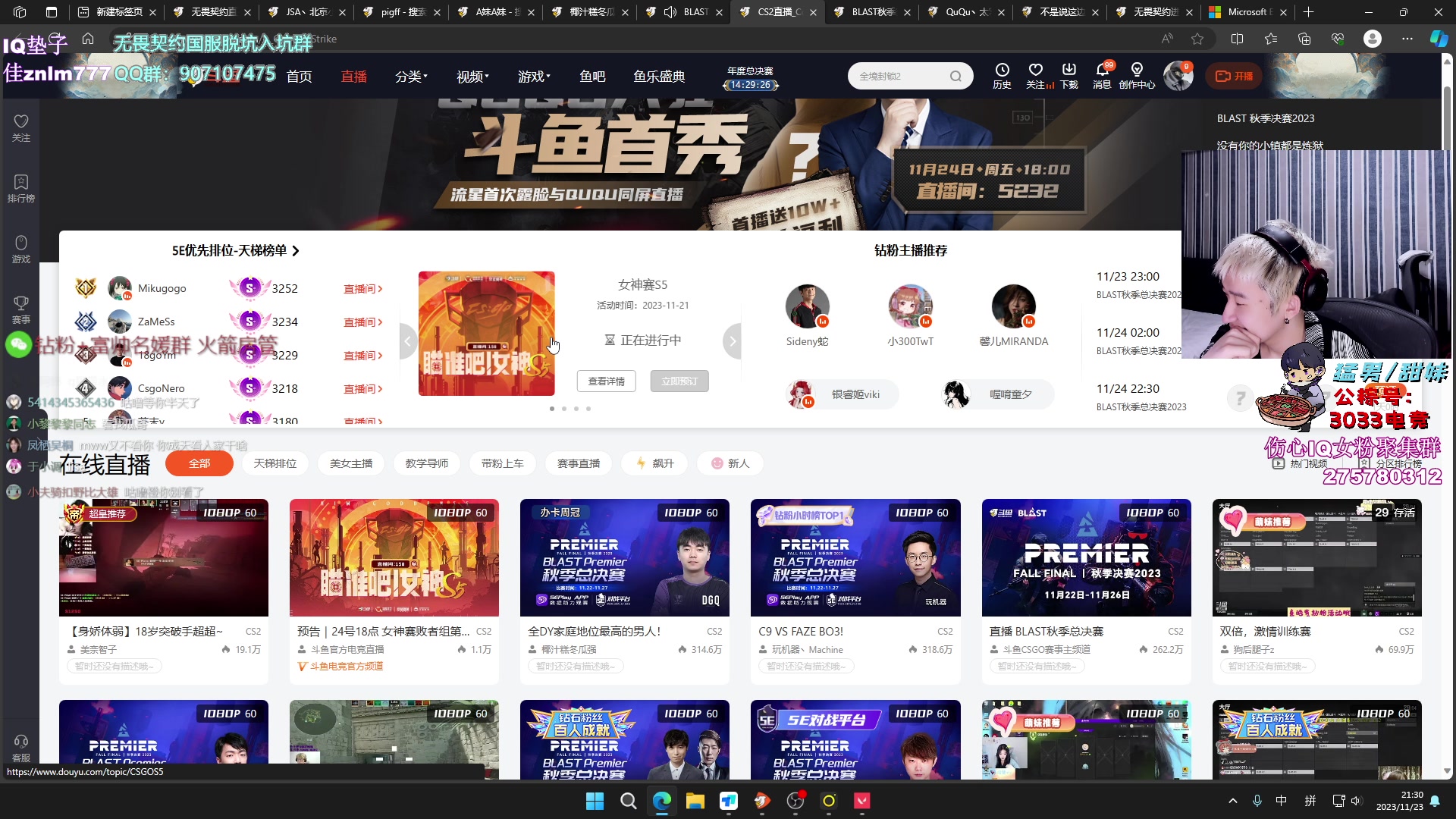 【2023-11-23 20点场】EQ118：天好冷 心都结冰了