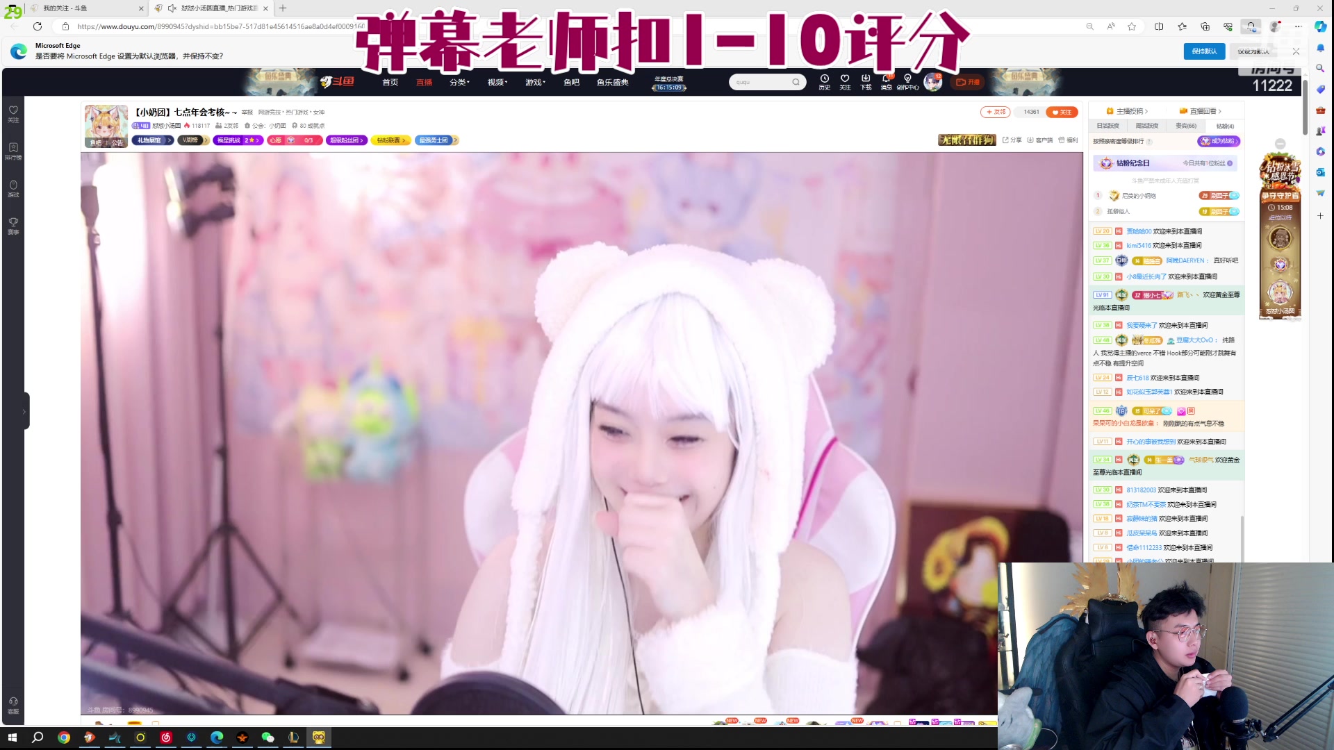 【2023-11-23 19点场】王大谋119：[小奶团]  9点开杀