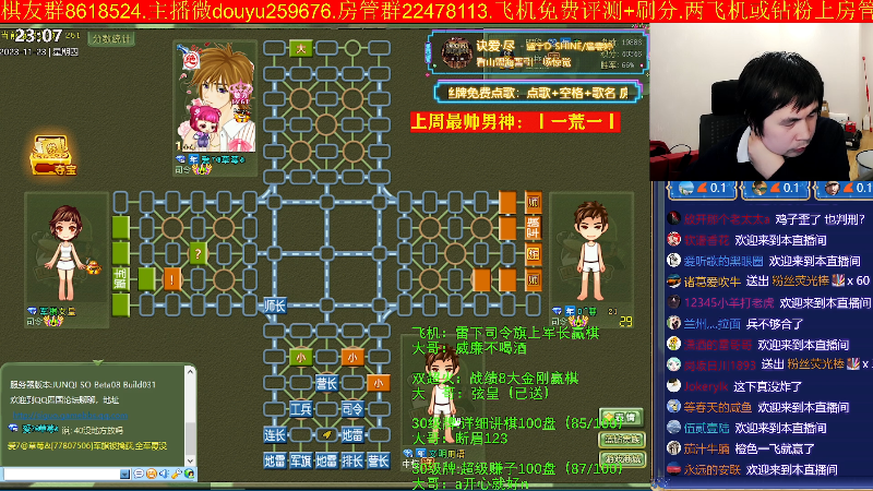 【四国军棋】神机小诸葛的精彩时刻 20231123 23点场