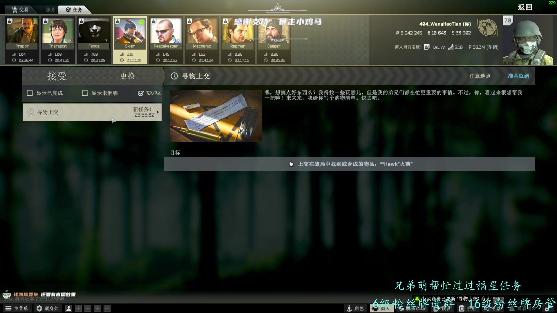 【2023-11-22 17点场】王浩天儿：【70级骑士】哪页难读撕哪页。
