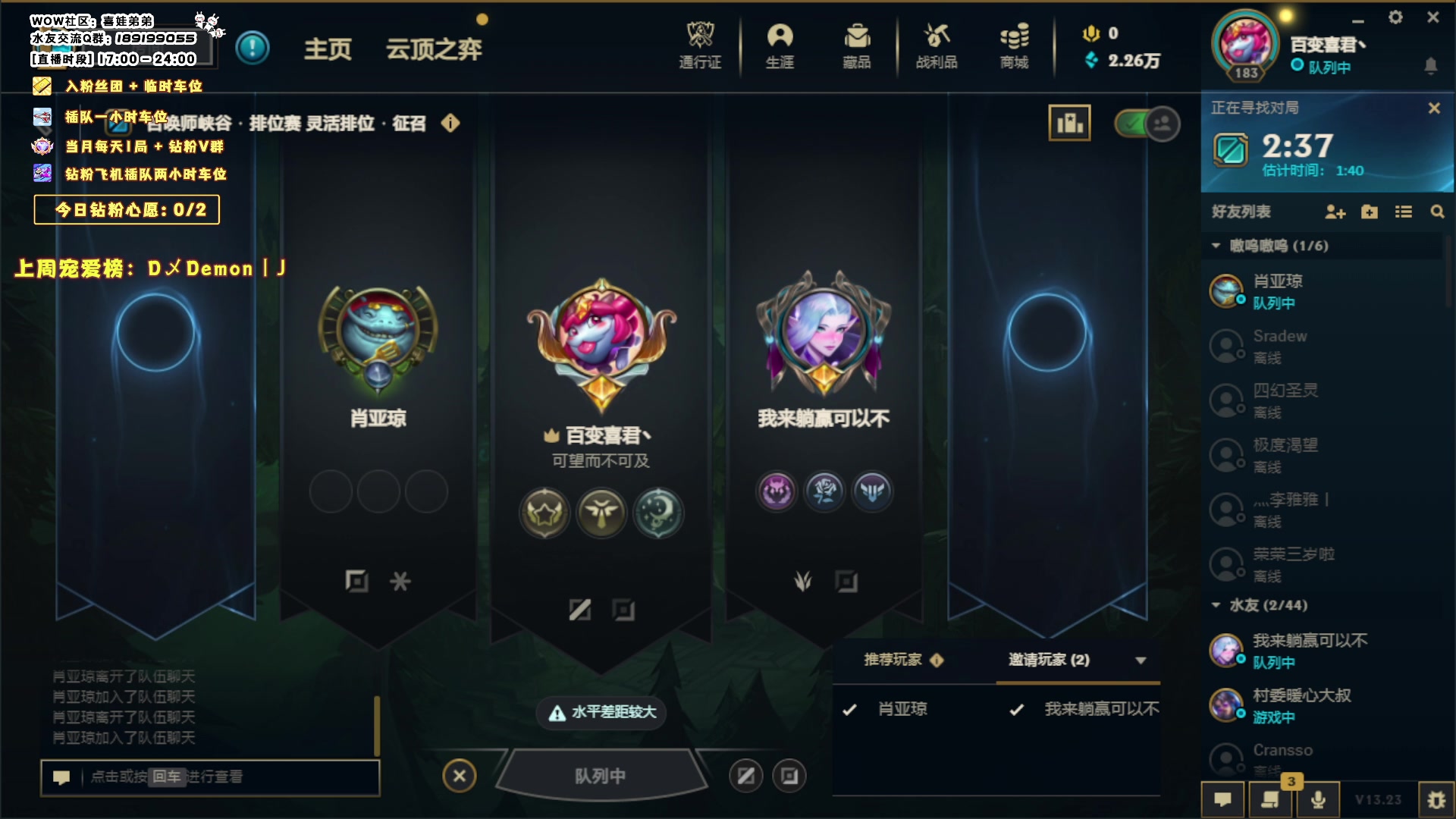 【2023-11-22 21点场】天真的喜娃：【阿卡丽】斗鱼第一温柔