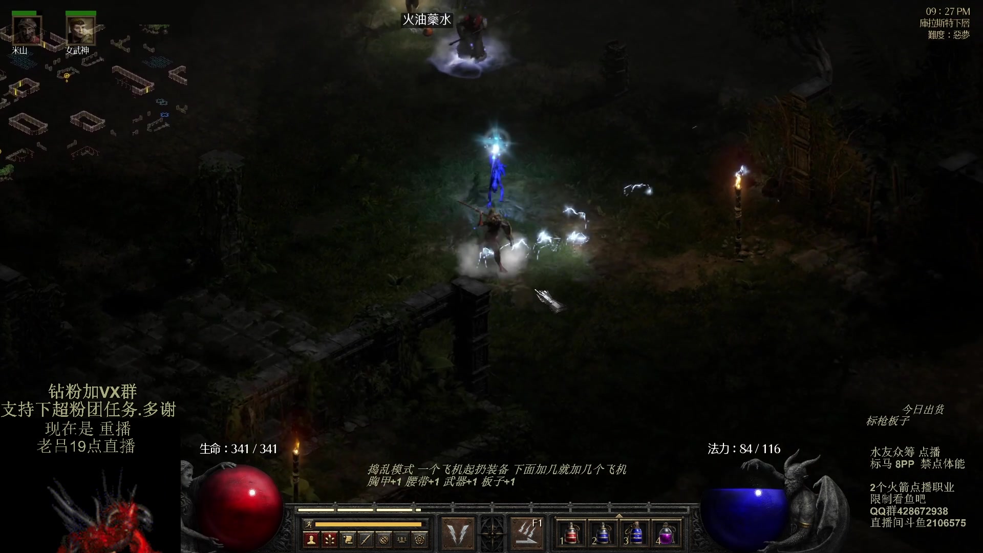 【2023-11-23 16点场】英雄吕布：暗黑 专家 8PP 标码 禁体能  开荒