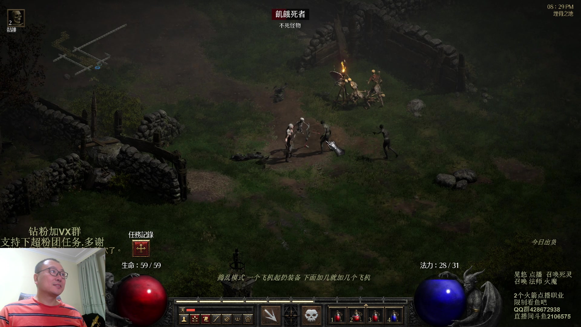 【2023-11-23 19点场】英雄吕布：暗黑 专家 召唤 骷髅法师 火魔  开荒