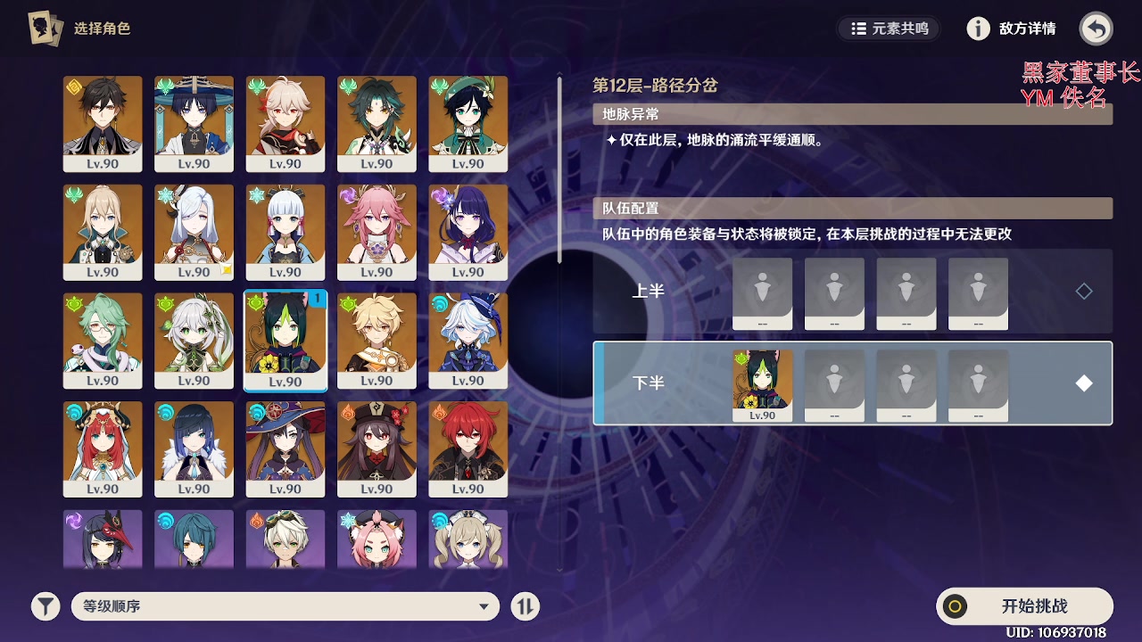【2023-11-18 19点场】刻晴天下第一优雅：新深渊 冲冲冲 赛诺厨看这里