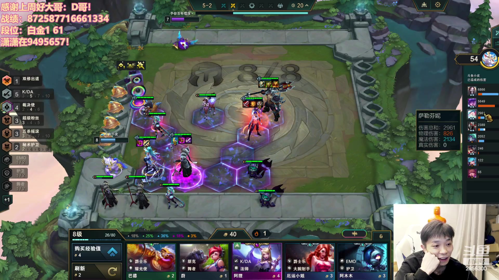 【2023-11-23 02点场】NB丶条皮兄弟：新版本冲分&阵容评级！