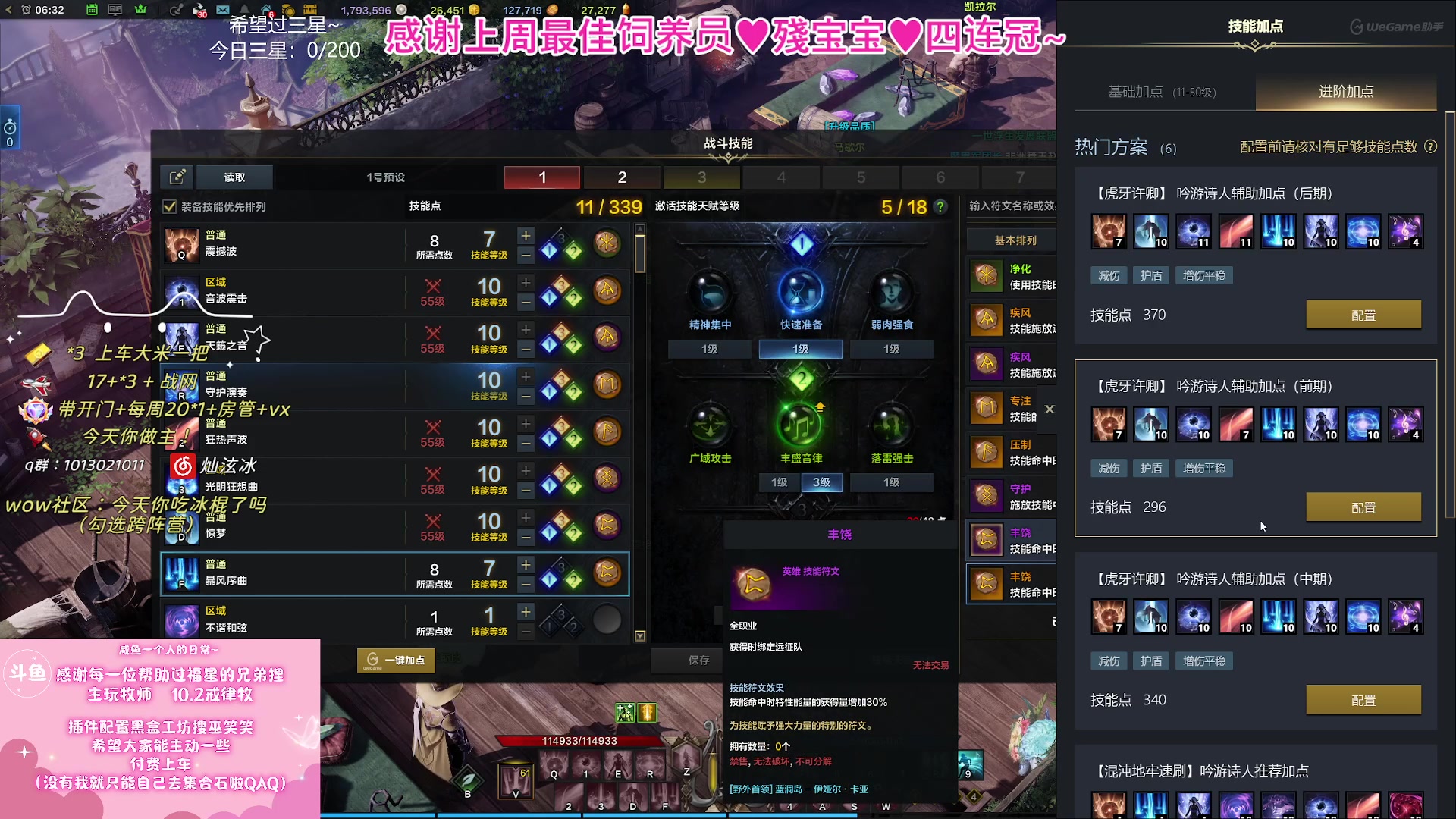 【2023-11-23 05点场】巫笑笑：不好好打本在干森么