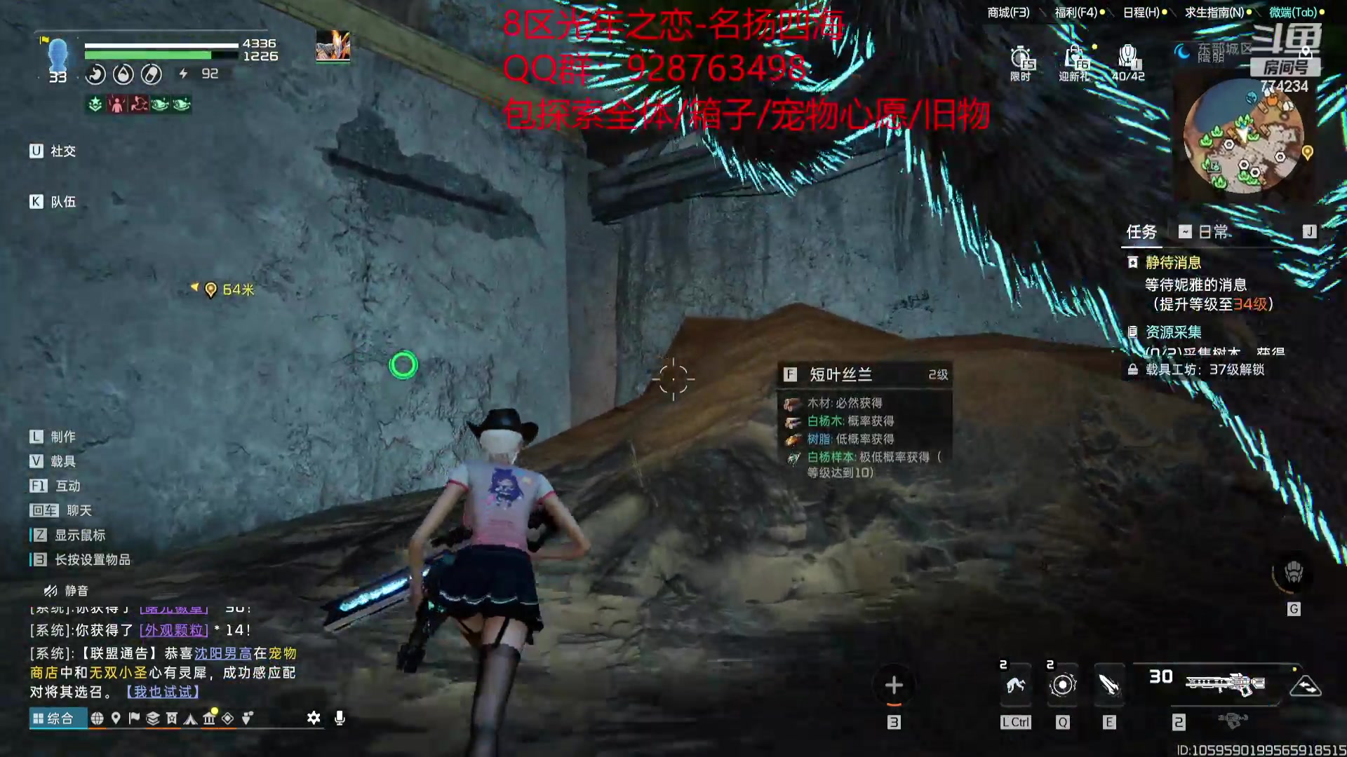 【2023-11-22 17点场】谎言言0V0：星球国服内测探索第一.光年之恋