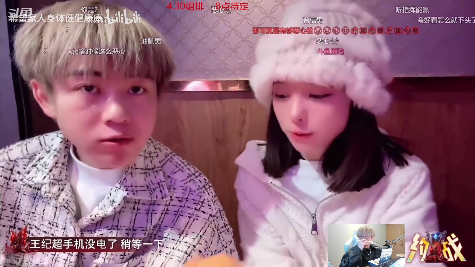 【2023-11-23 19点场】王纪超666：【黄金双倍】