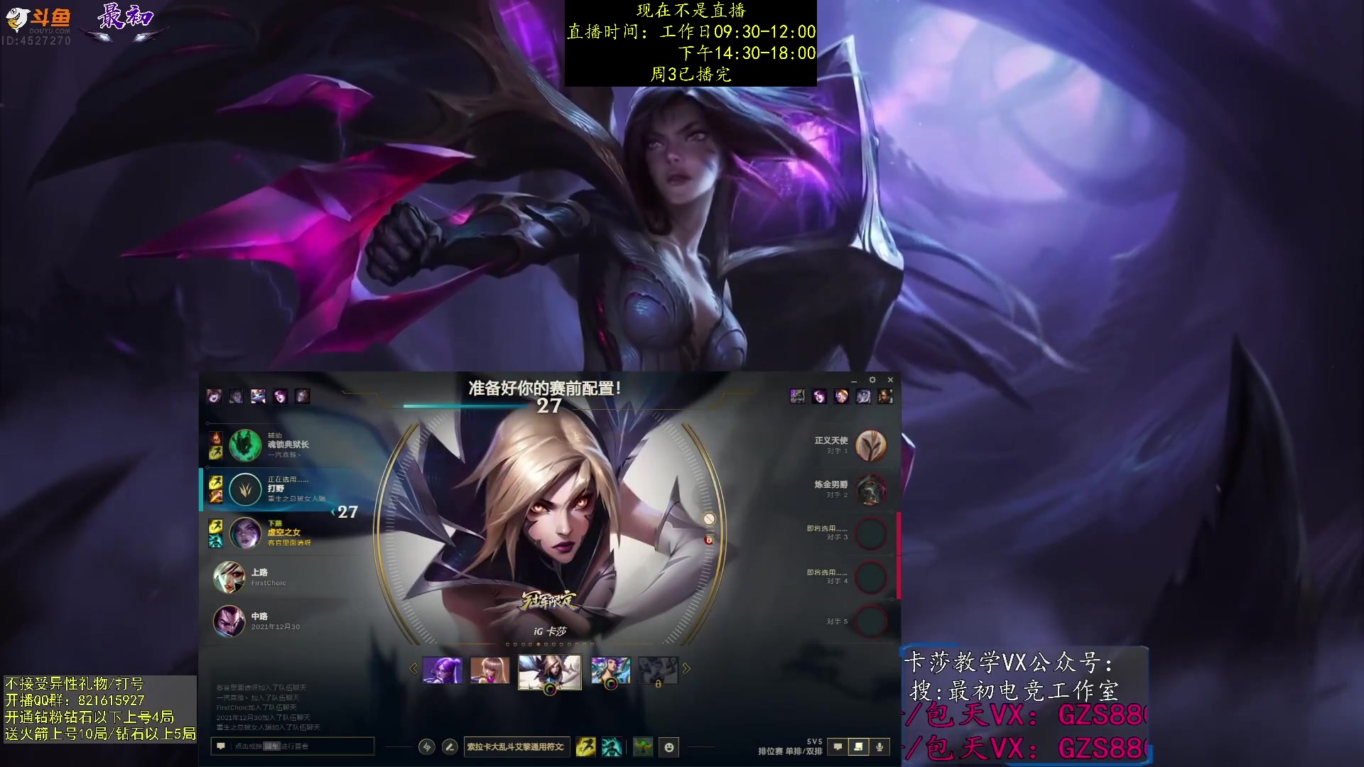 【2023-11-23 00点场】最初卡莎：第一卡莎全方位教学