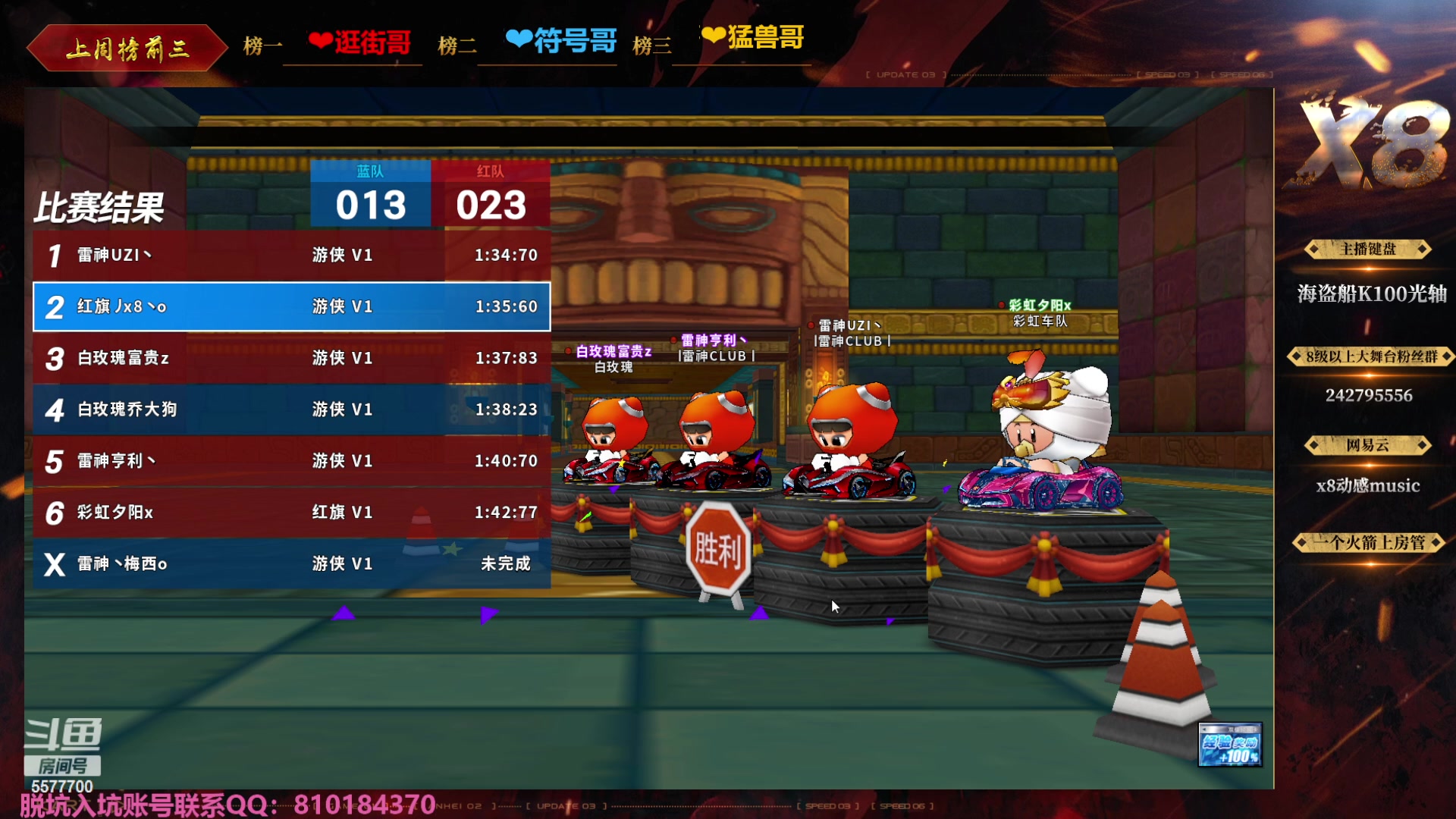 【2023-11-23 20点场】x8丿：X8：晚上好~~