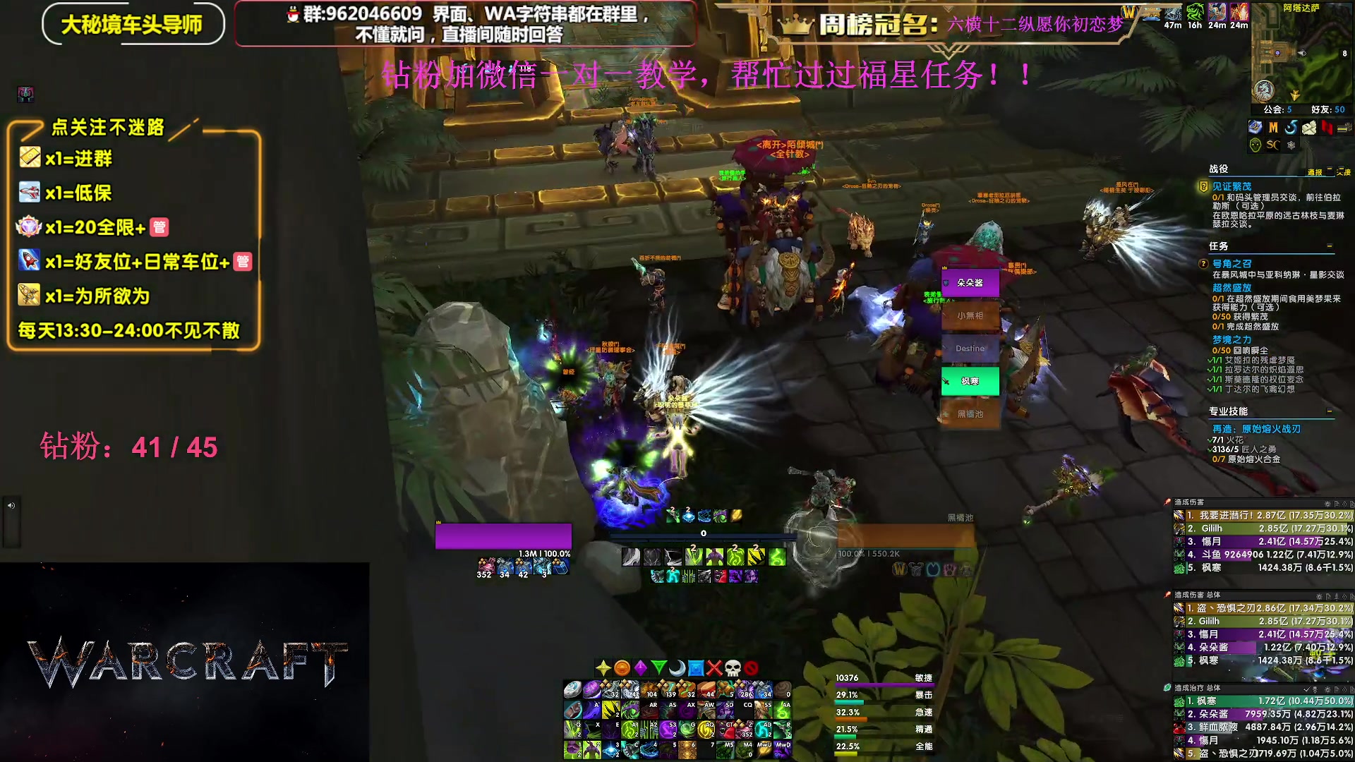 【2023-11-22 14点场】大嘴geigei：大嘴：10.2冲冲冲，大秘境单刷导师！
