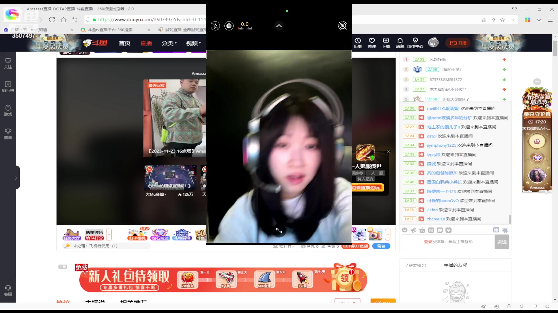 【2023-11-23 21点场】Amsssss：~~~下午好呀~~~