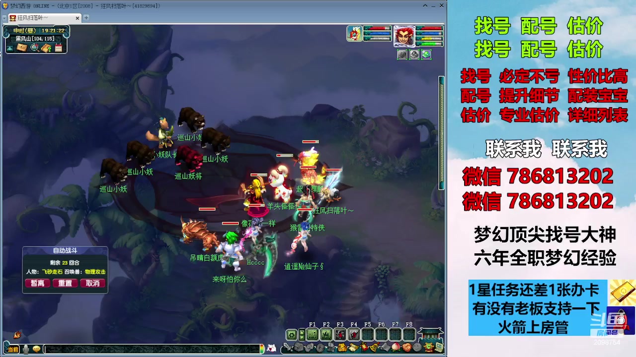 【2023-11-23 18点场】来自1995：找号主播。估号配号就是专业