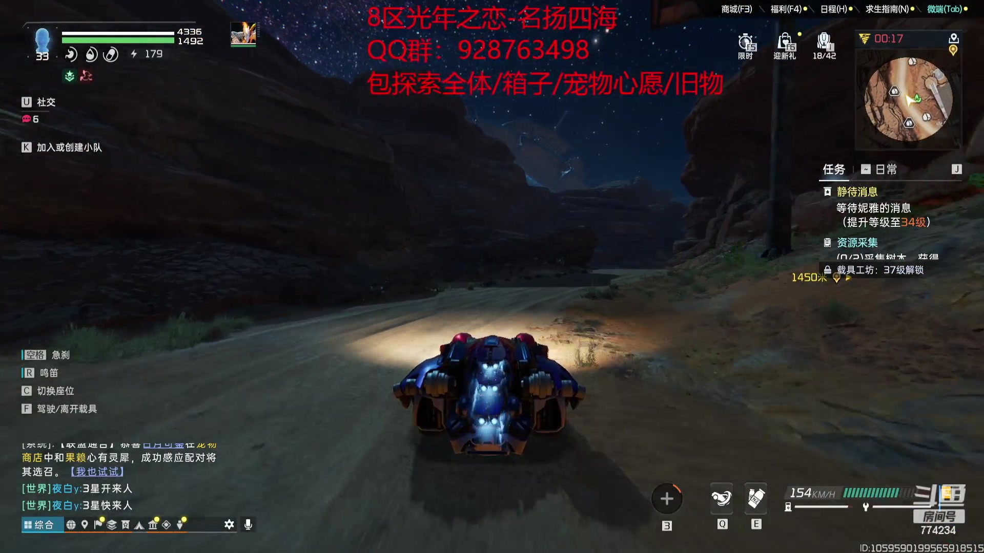 【2023-11-22 23点场】谎言言0V0：星球国服内测探索第一.光年之恋