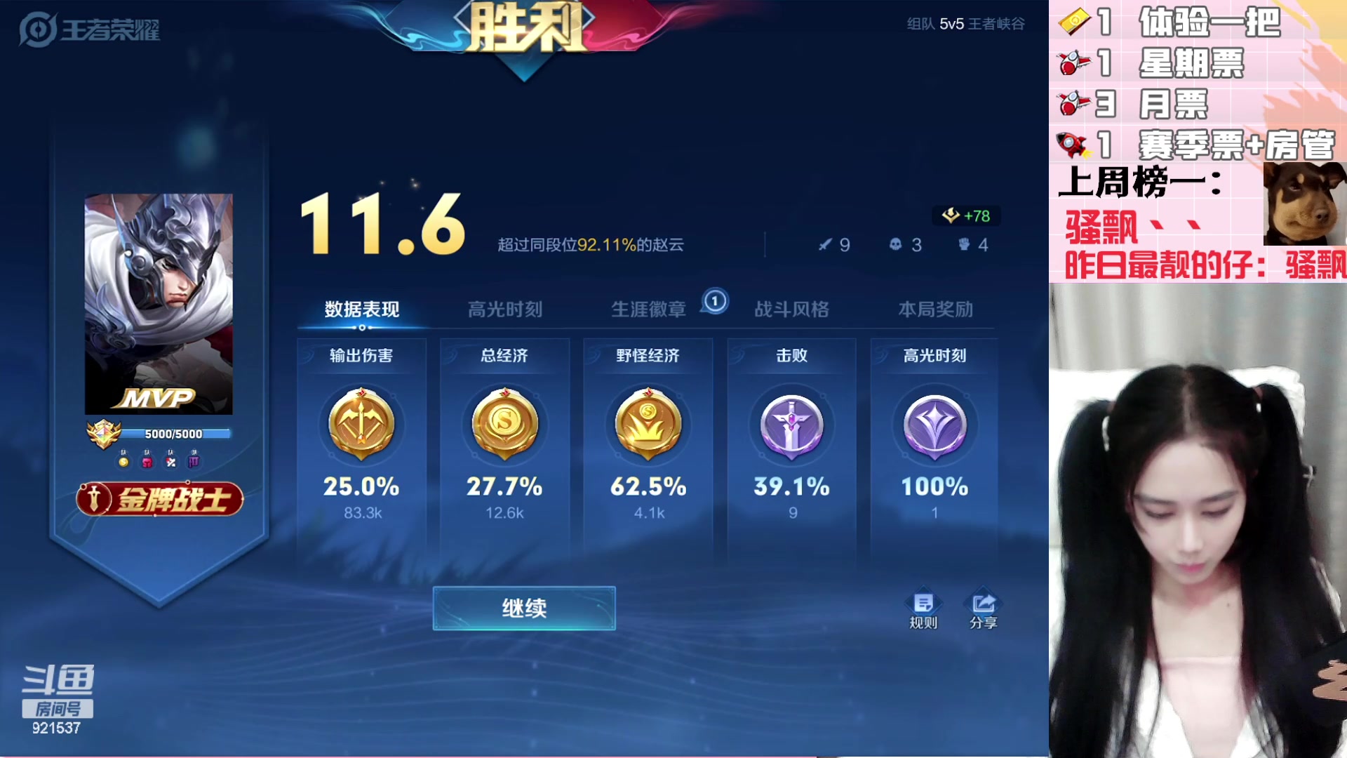 【2023-11-23 20点场】番茄1949丶：四万场赵云天才打野