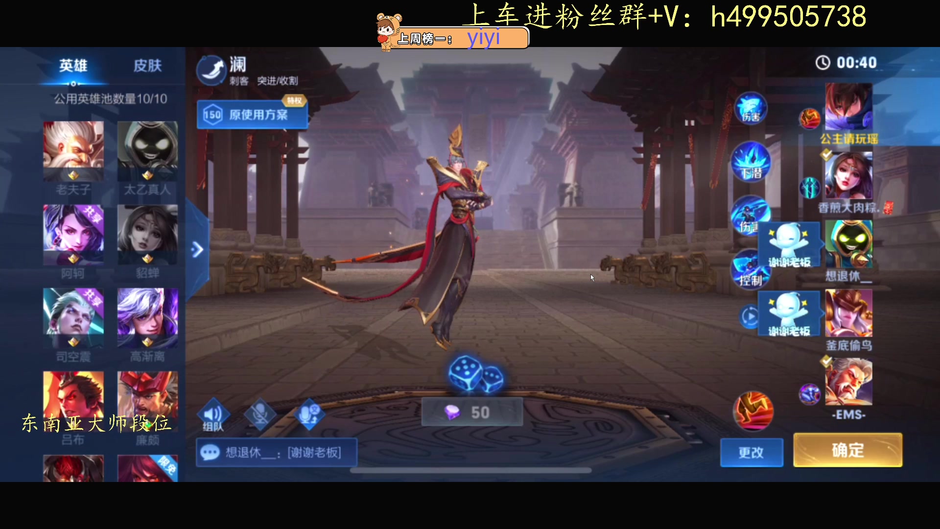 【2023-11-23 19点场】小老虎彦霖：东南亚钻大局上大师