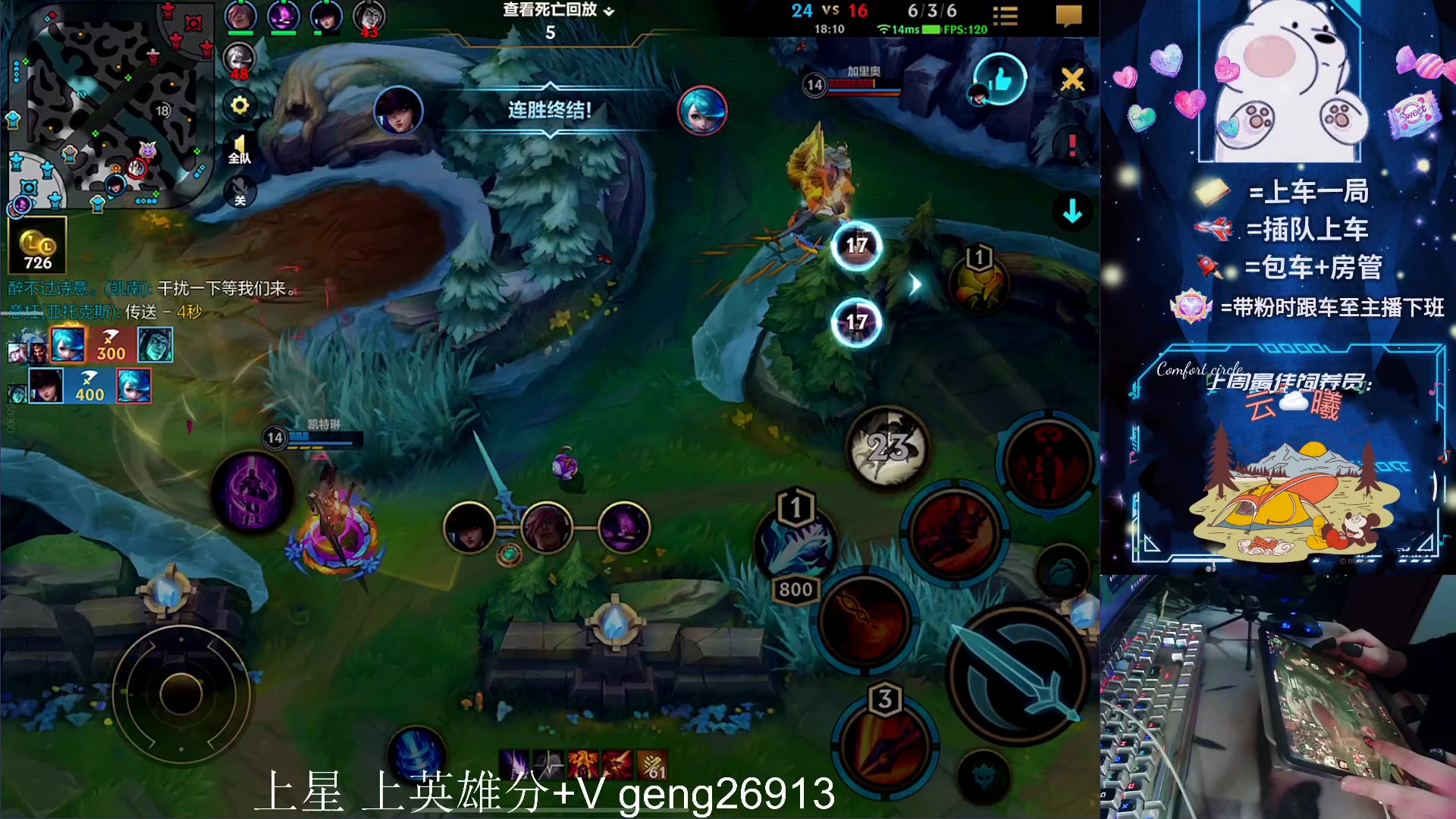 【2023-11-23 00点场】耿枫QUQ：可帮打 冲国一飞机~