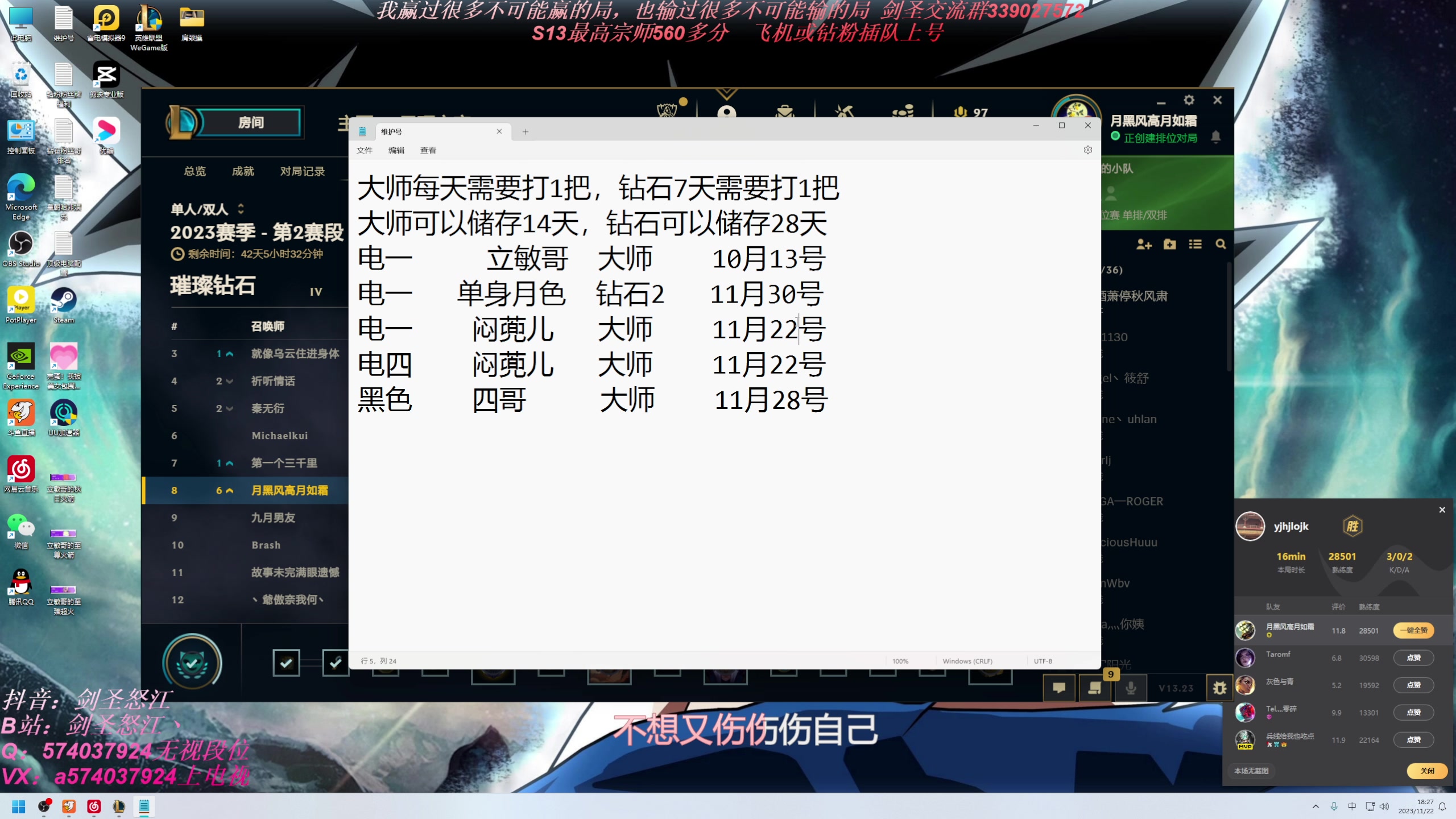 【2023-11-22 17点场】虚弱剑圣怒江：第一剑圣：极致输出的剑圣