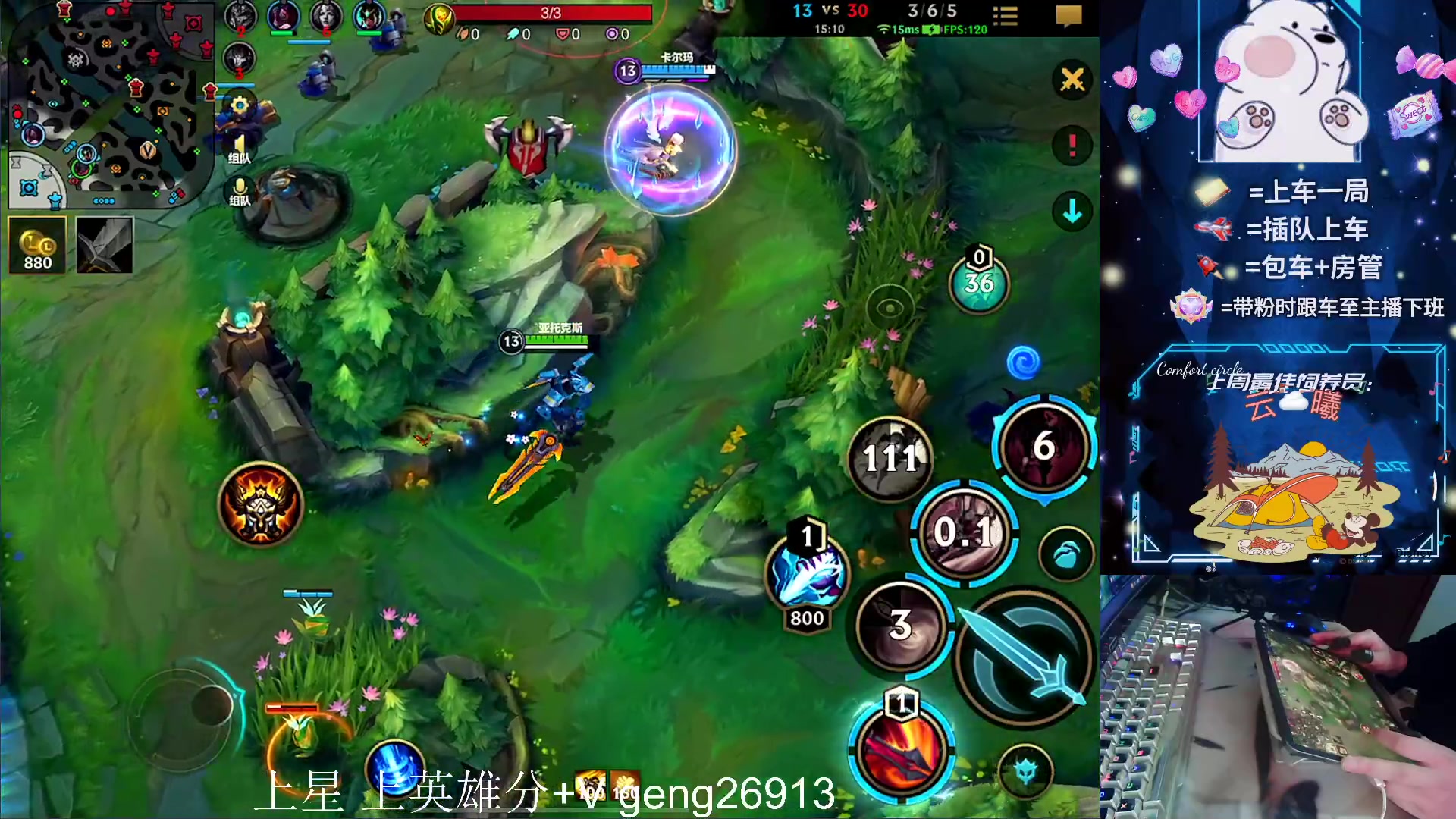 【2023-11-24 15点场】耿枫QUQ：可帮打 峡谷冲第一~