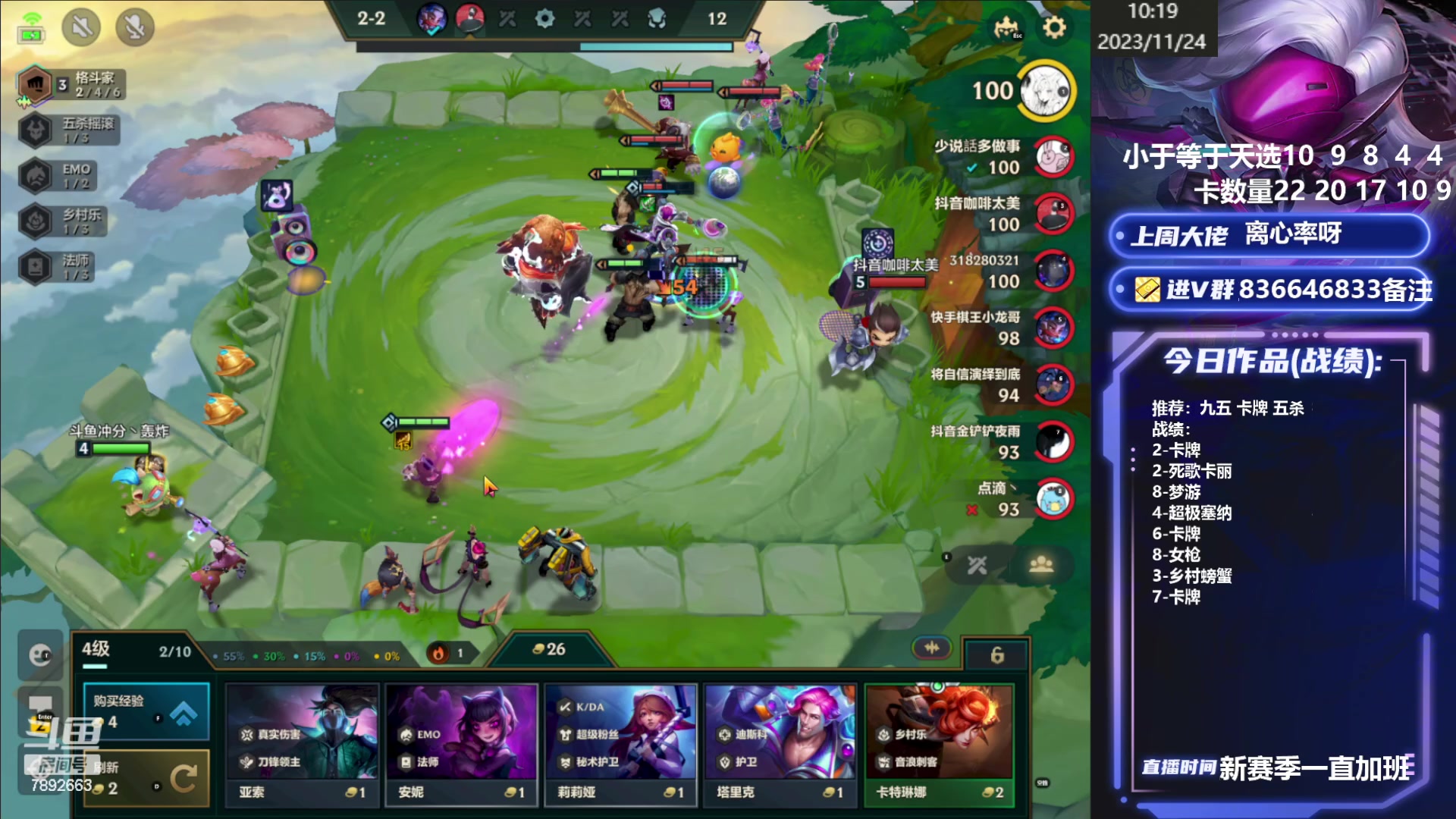 【2023-11-24 09点场】死亡轰炸DD：冲首个王者，成功发红包