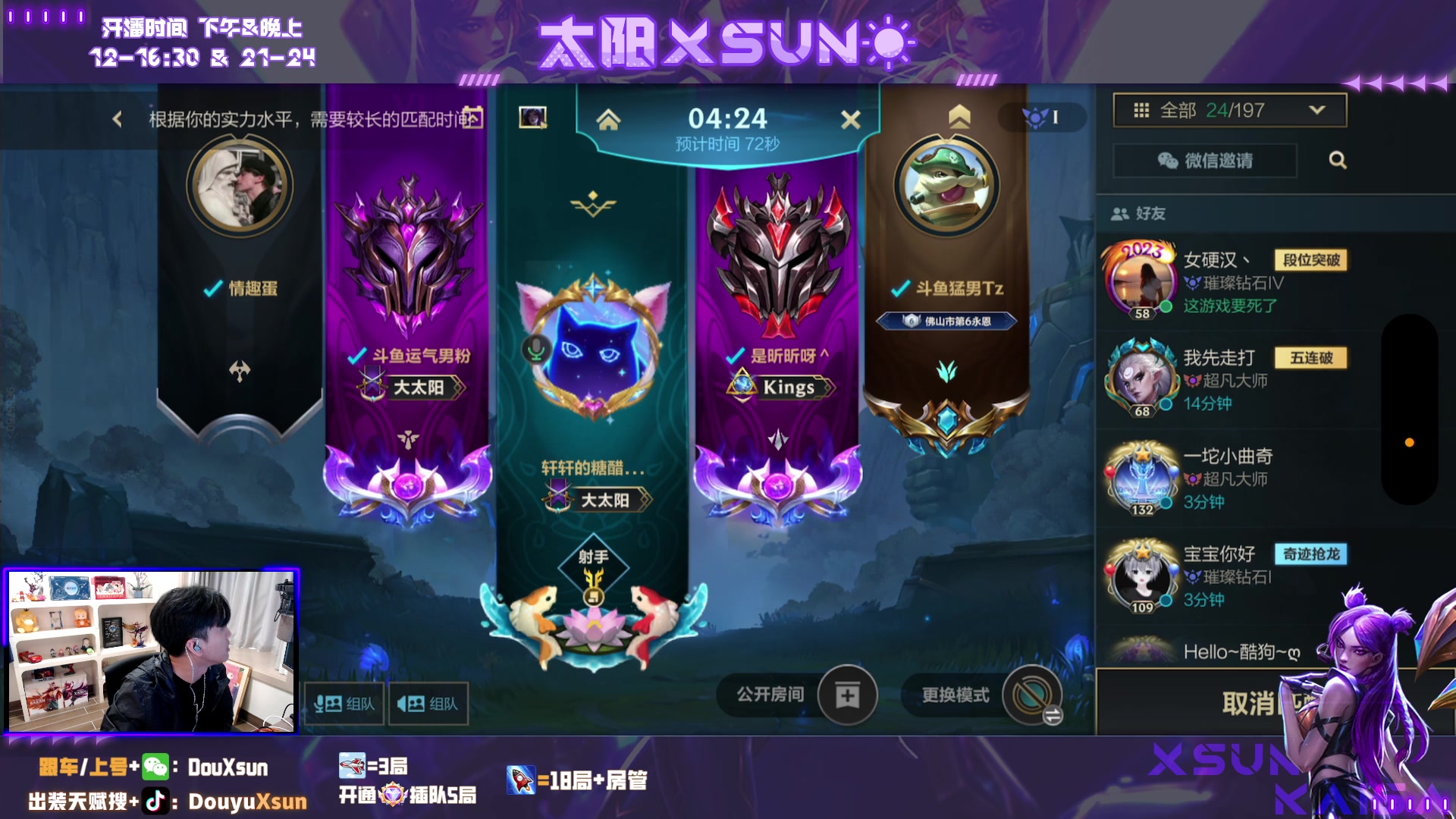 【2023-11-24 14点场】太阳Xsun：☀冲击国1轮子妈,主播赛训练！