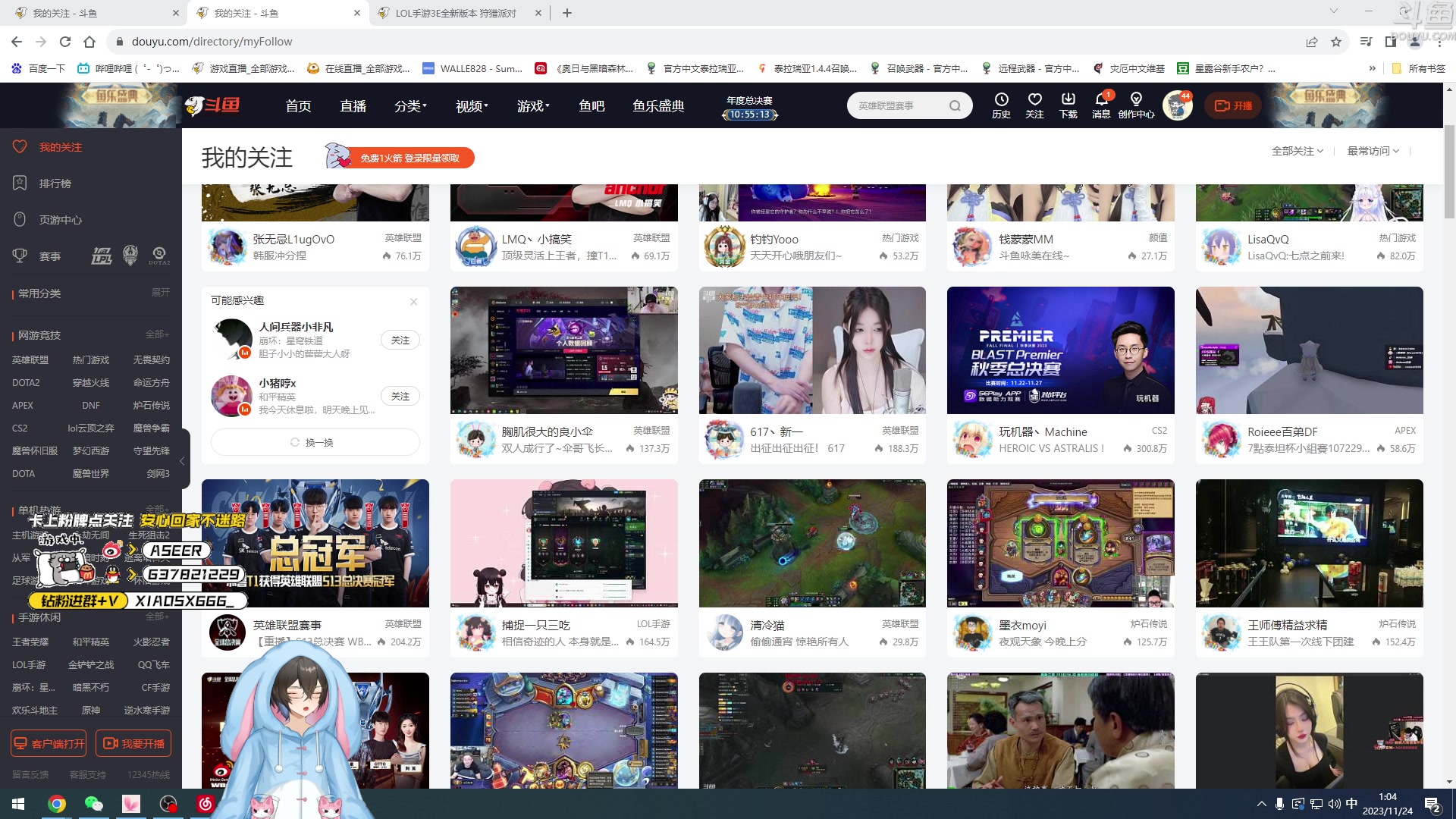 【2023-11-24 00点场】预言家lol：6点左右来打韩服！