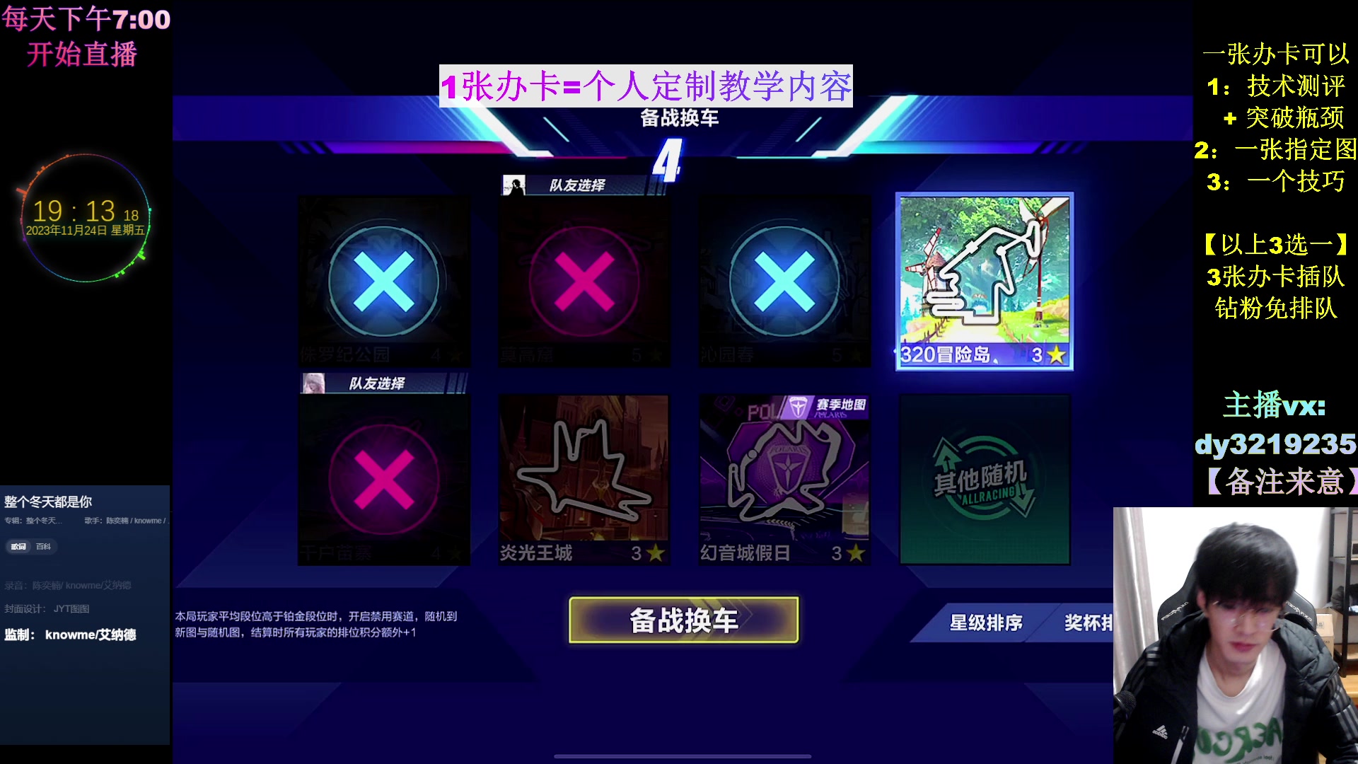 【2023-11-24 18点场】青青青青青青山：飞车教学速成第1人！！