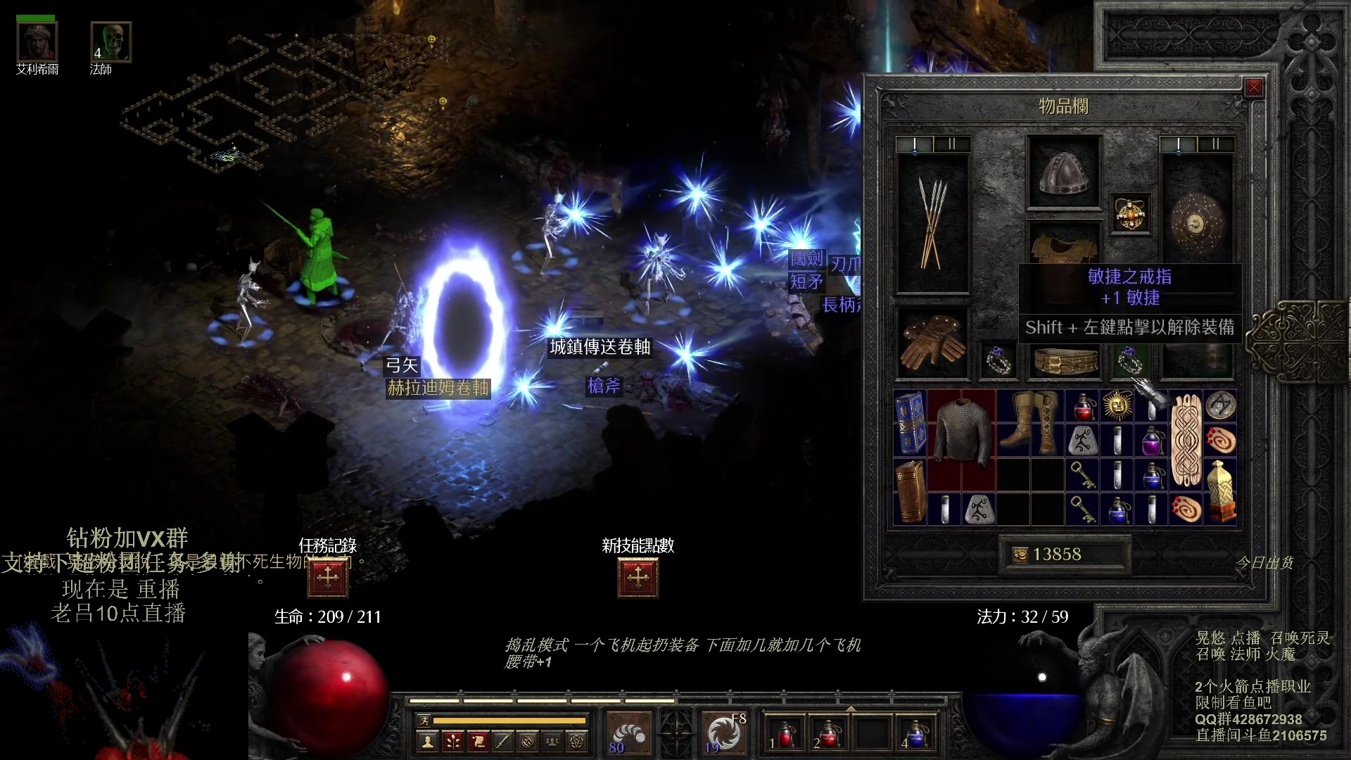 【2023-11-24 05点场】英雄吕布：暗黑 专家 召唤 骷髅法师 火魔  开荒