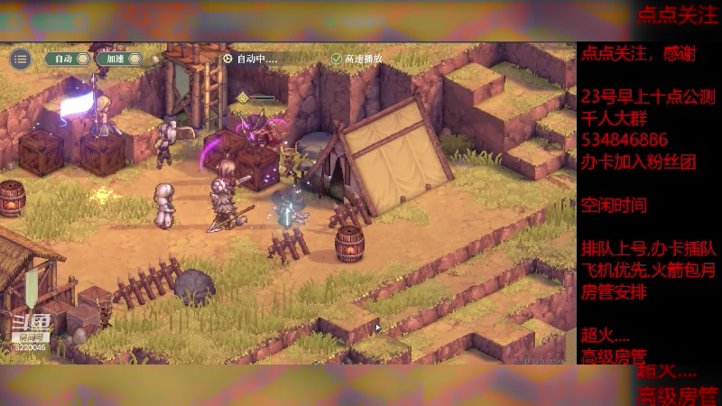 【2023-11-23 22点场】老空大啊:全职攻略开荒