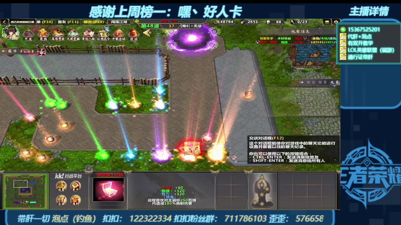 【2023-11-18 15点场】世上本没有卢：KK对战平台带一切~有多开教学