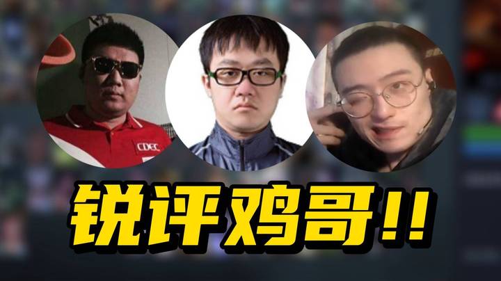 林老师谈自己和霸气 鸡哥谁厉害，聊凯文假赛想象不到，自己有别墅先卖了，来太原买大平层！