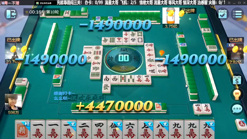【欢乐麻将】靓旭的精彩时刻 20231124 19点场