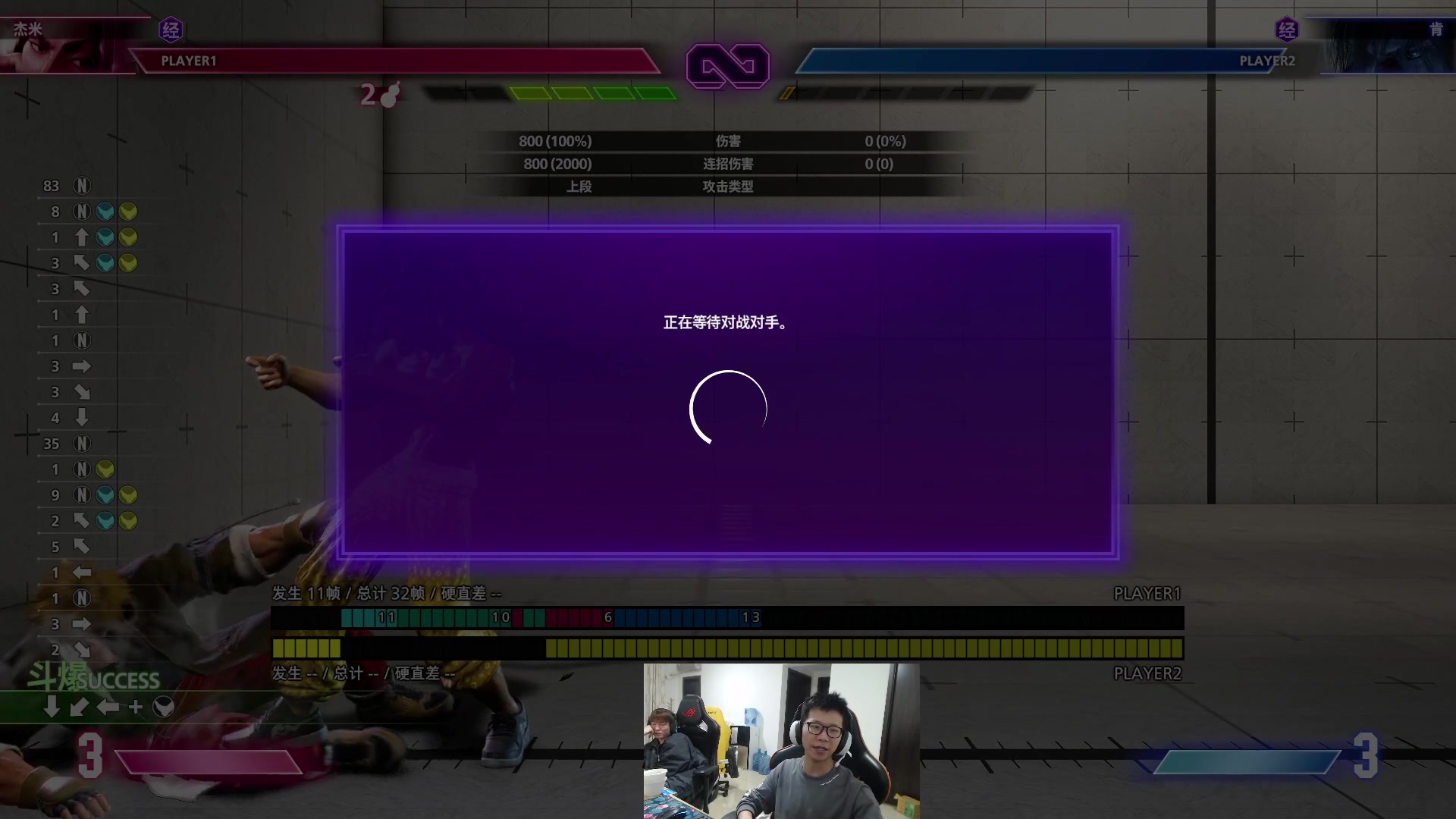 【2023-11-24 18点场】余小C真的很强：余小C：街霸6 M1600分开冲！