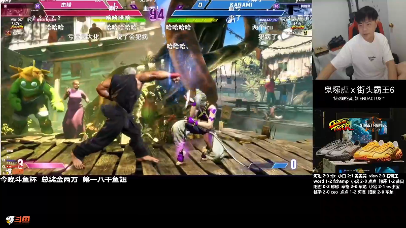 【格斗游戏】游天堂的精彩时刻 20231124 02点场