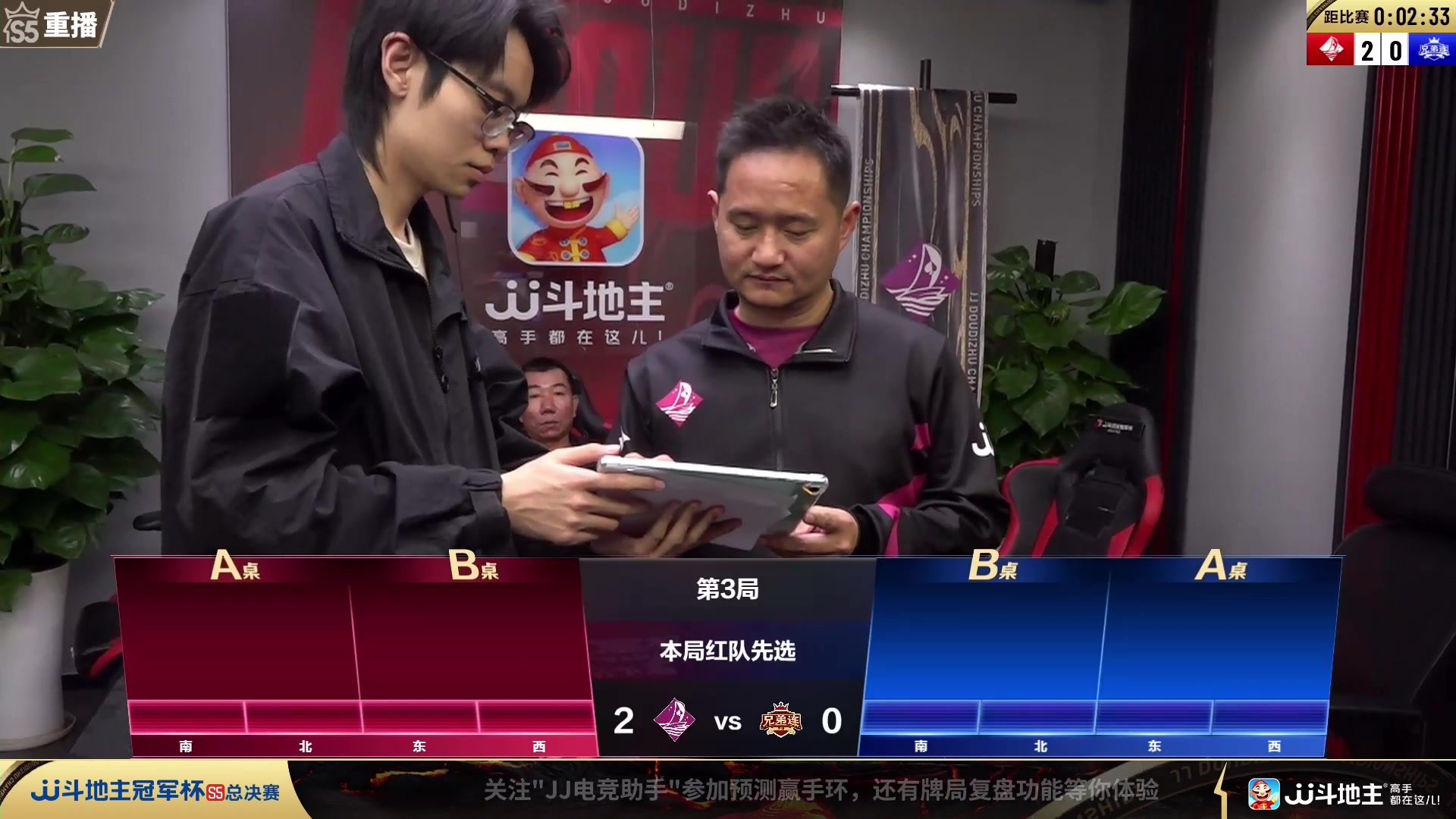 【2023-11-24 01点场】JJ斗地主官方：周五18点，决战风云VS浪人秦