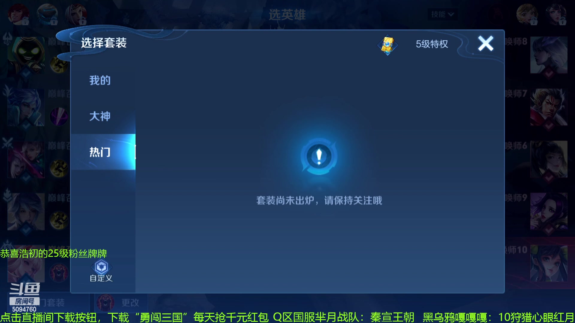 【2023-11-23 22点场】青鸾少年云天河：狂暴芈月制霸边路~