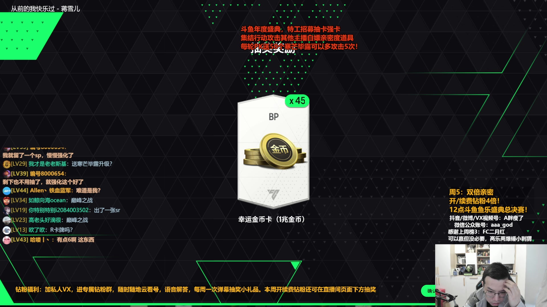 【2023-11-24 12点场】A胖瘦了：A胖~双倍亲密~12点鱼乐盛典