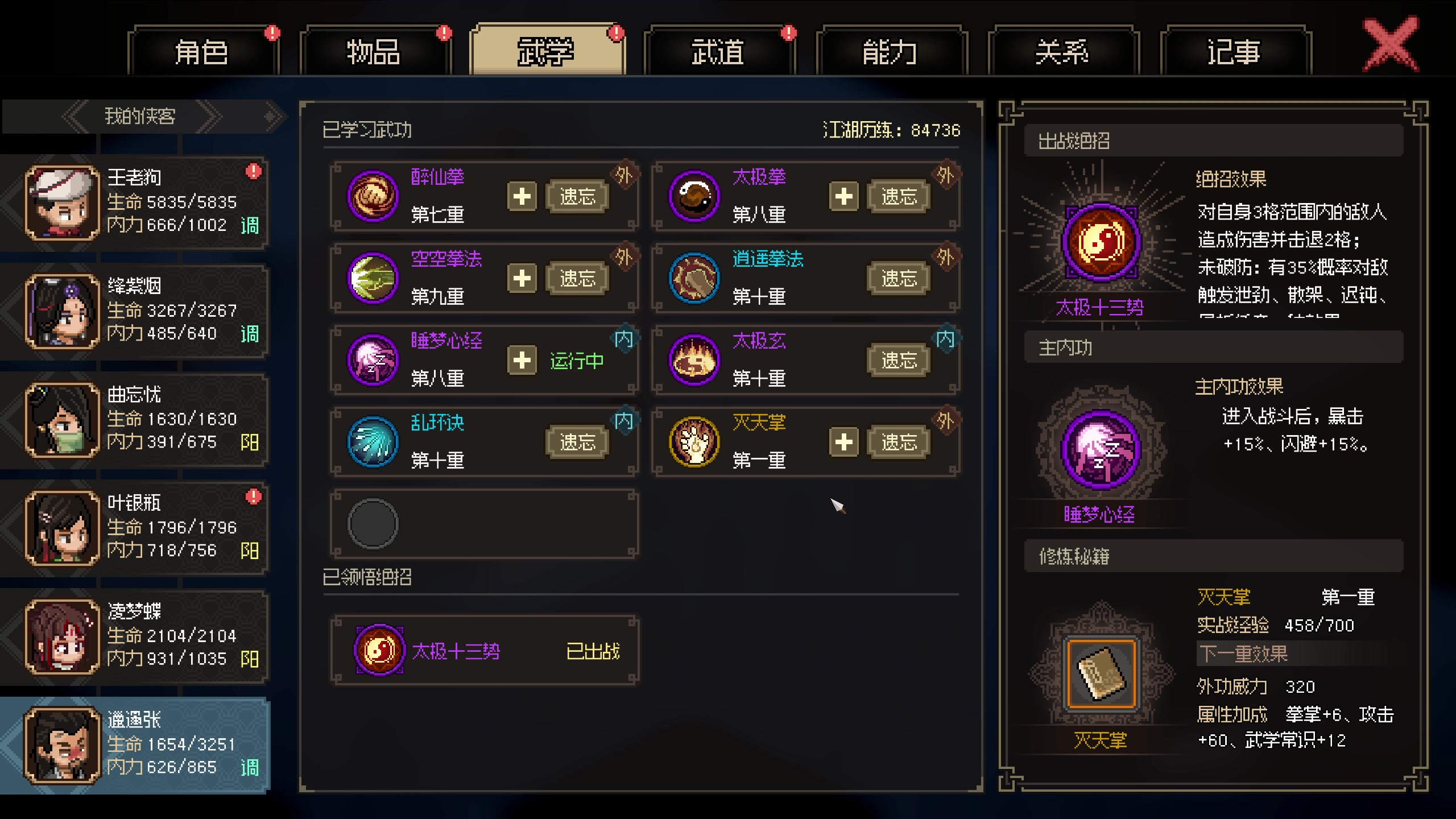 【2023-11-24 02点场】叁肆叁肆：<gotoro王>~~！~