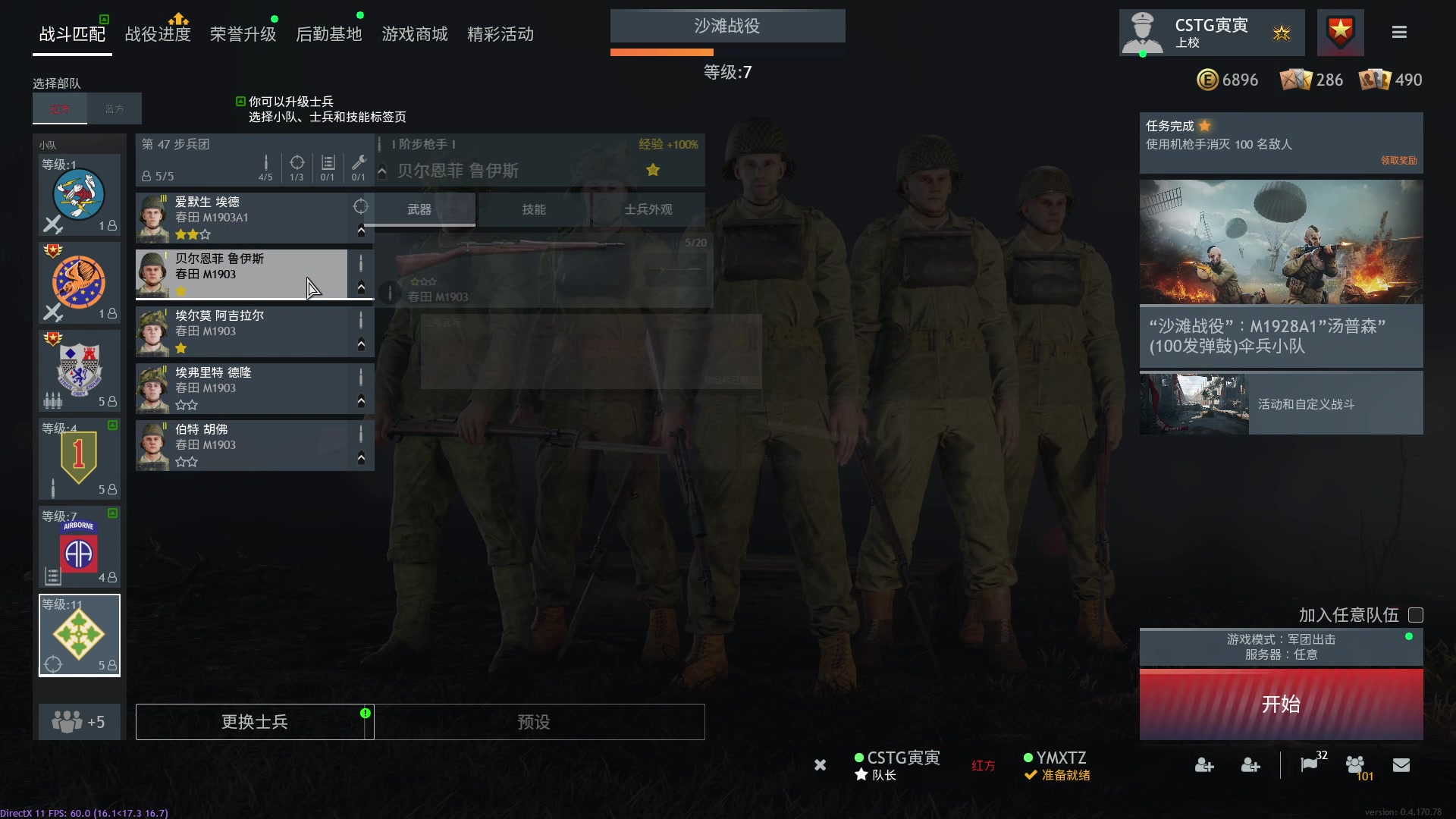 【2023-11-24 00点场】主播帝王：帝帝的游戏教室