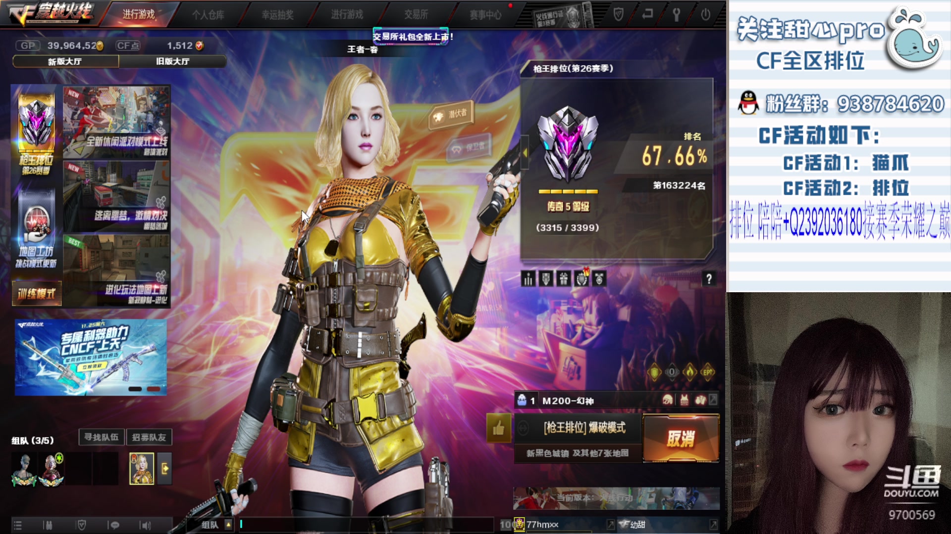 【2023-11-23 21点场】甜心pro：全区排位/最强下饭女枪手