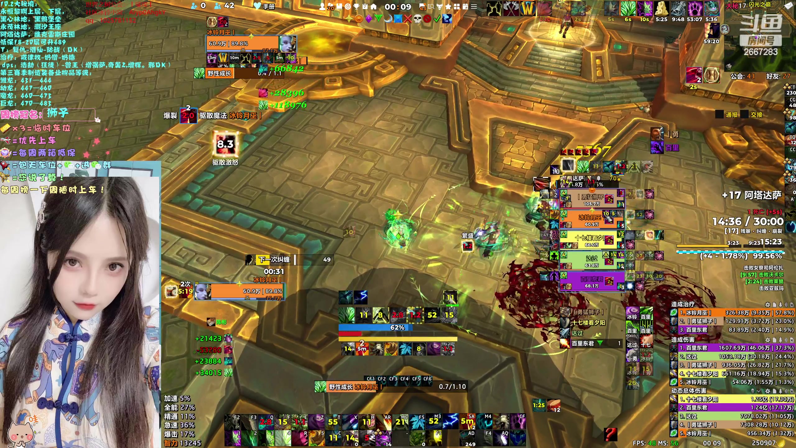 【2023-11-23 23点场】冰铃丶丶：冰铃：10.2猎人和奶德大秘境