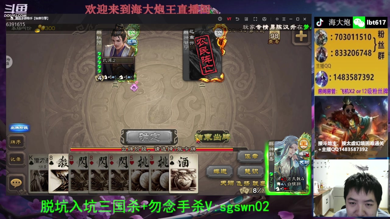 【2023-11-23 18点场】海大炮王o：斗地主大宝教学