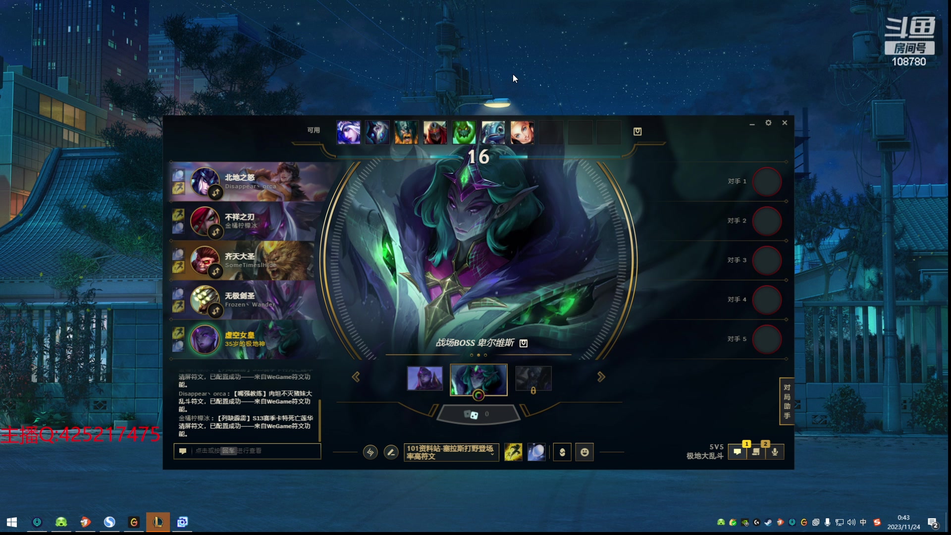 【2023-11-24 00点场】兮饭锐雯：大乱斗狂少来咯