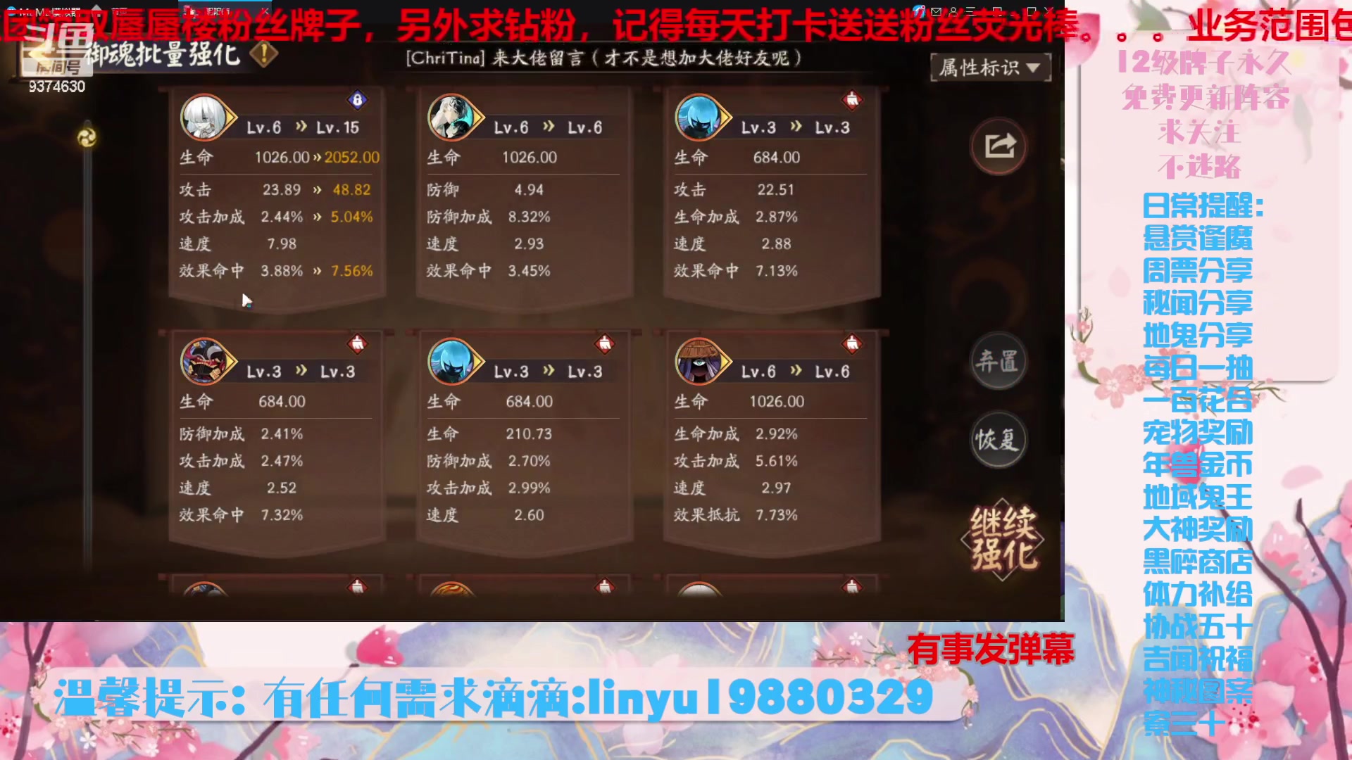 【2023-11-23 22点场】微光你的笑如海市蜃楼:36w勾玉鼠啥业务都会，不懂你就问