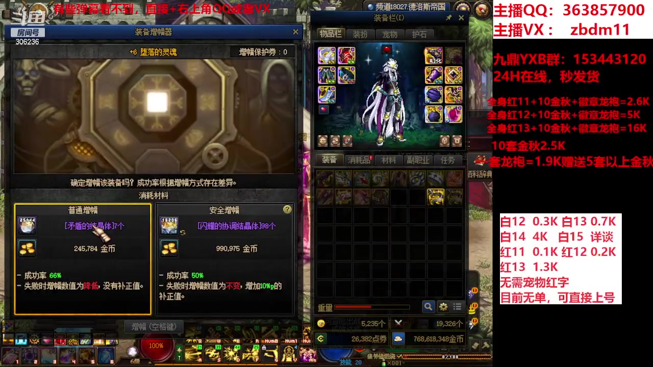 【2023-11-24 16点场】主播东门：东门：922亿等于1个红15