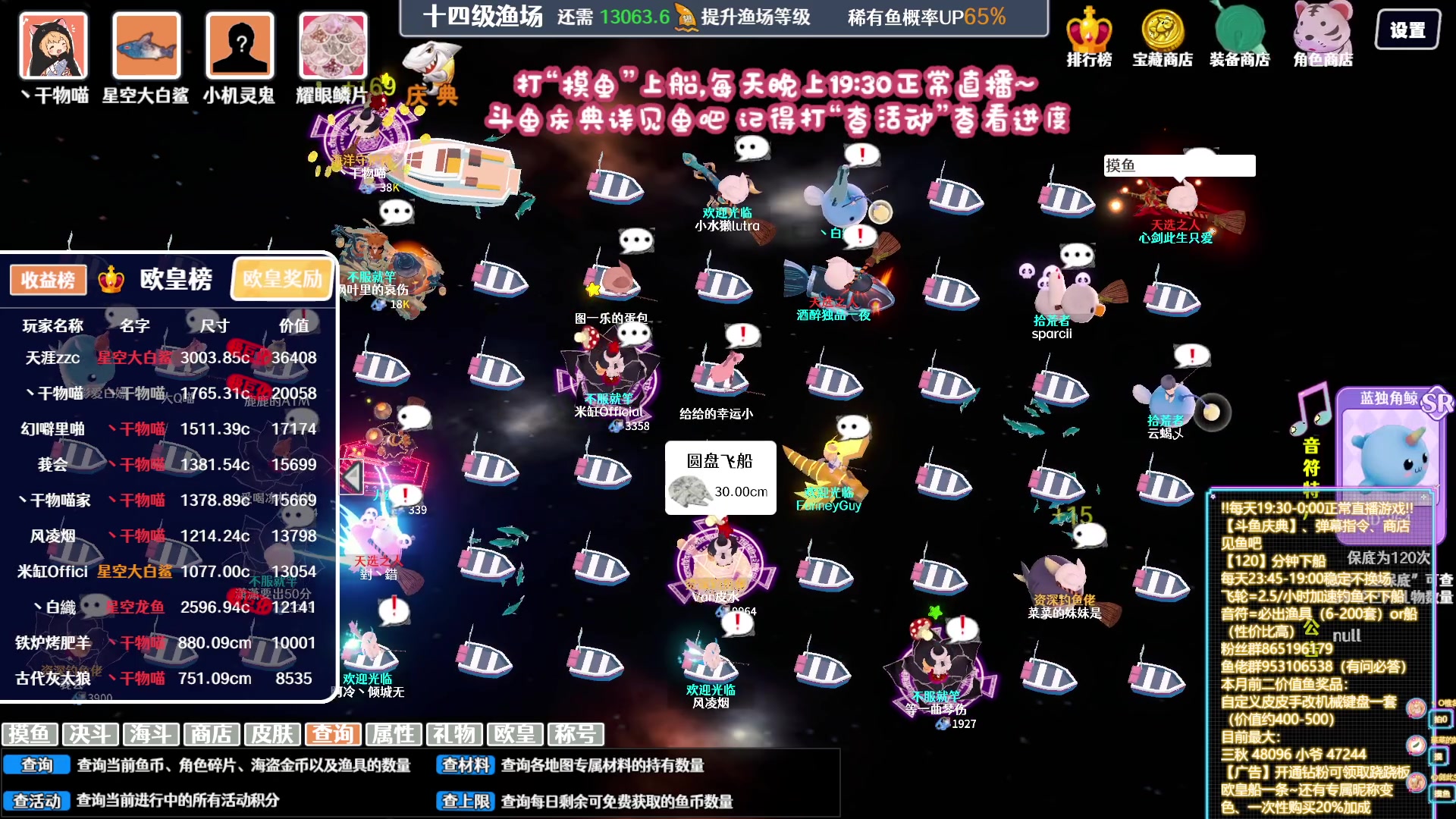 【2023-11-24 06点场】丶干物喵：【双倍❤14级60坑鱼场】关爱咸鱼少女