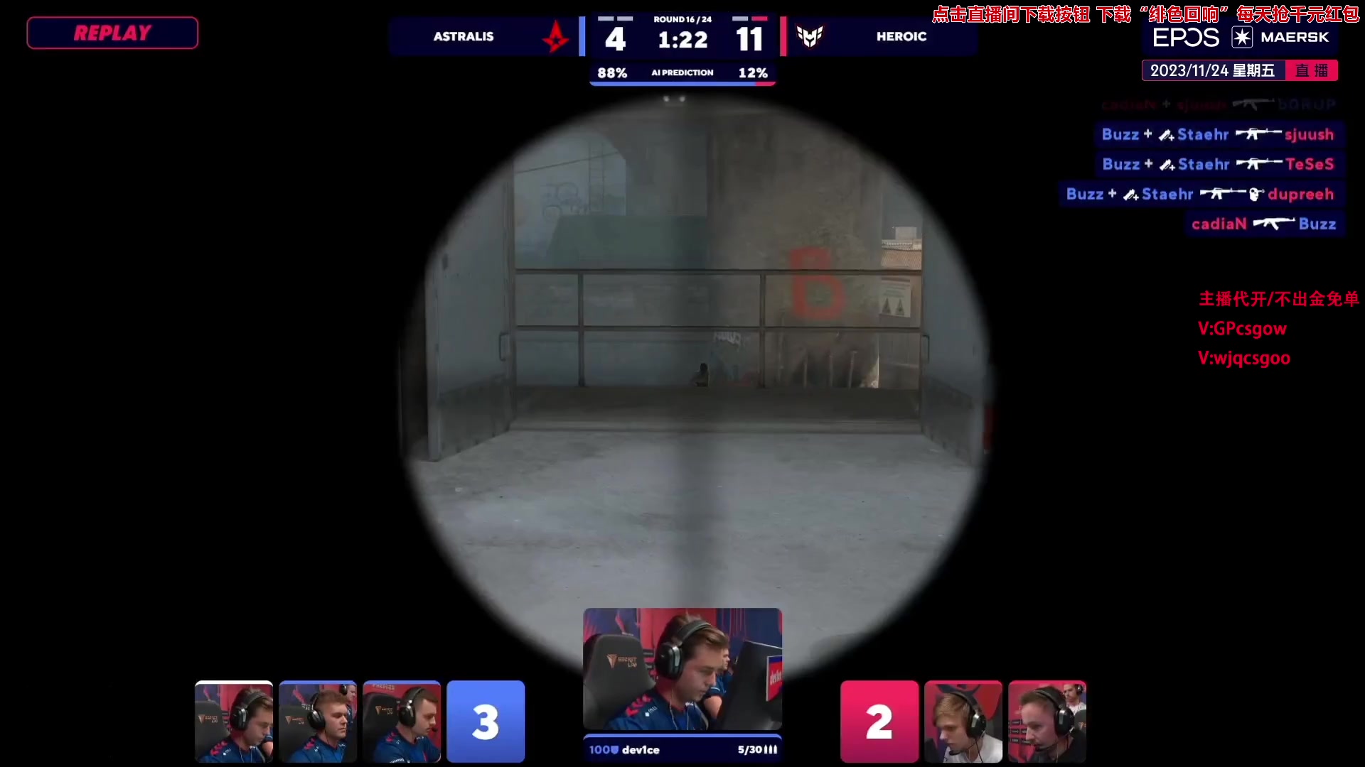 【2023-11-24 00点场】玩机器丶Machine：VITALITY VS COL BO3!