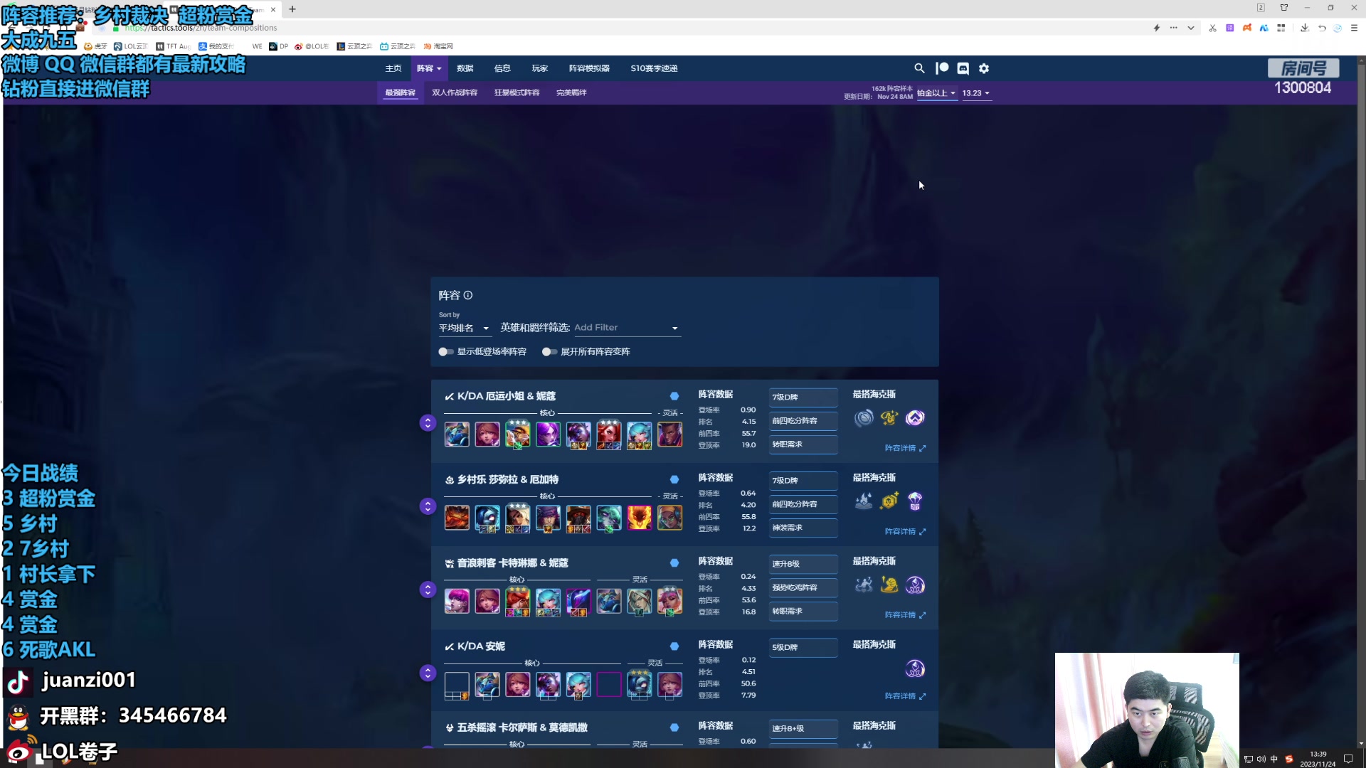 【2023-11-24 13点场】卷子丶：S10最强上分阵容教学！！！