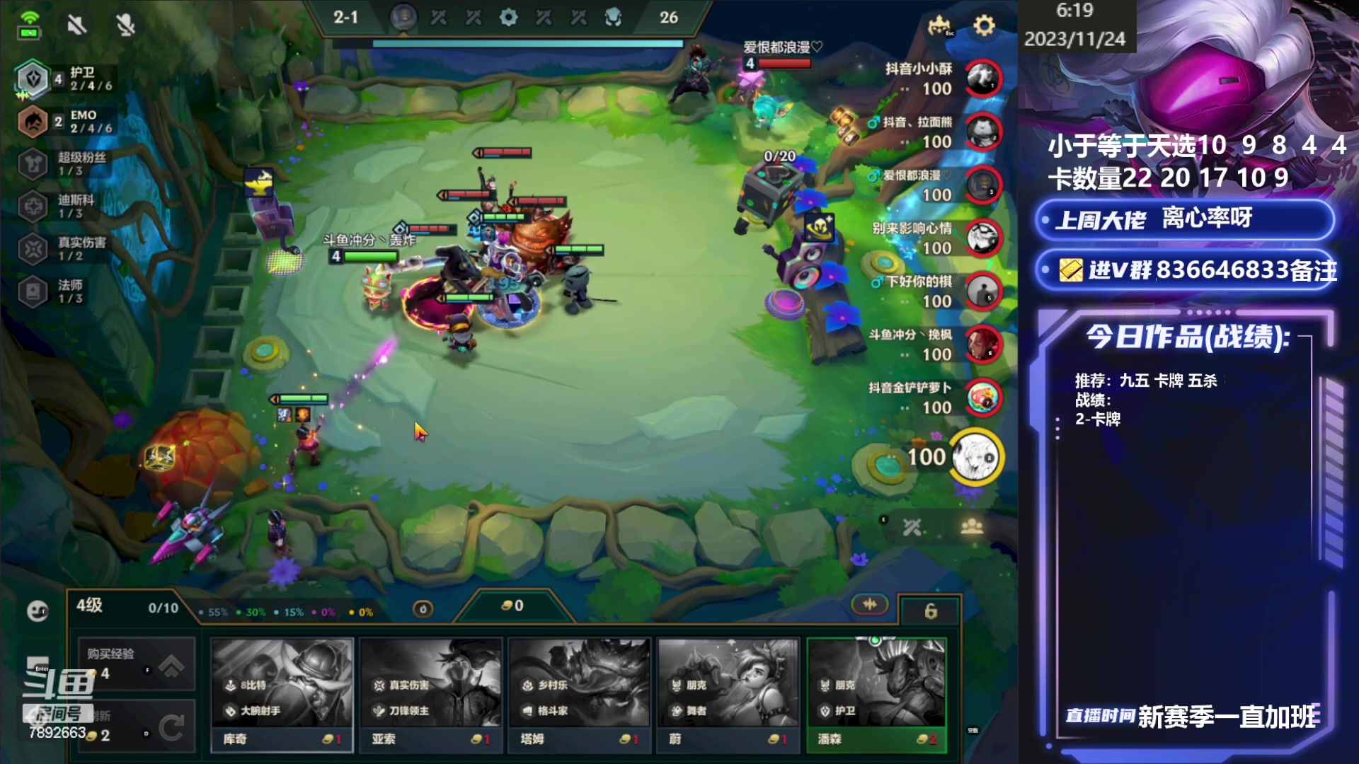 【2023-11-24 05点场】死亡轰炸DD：冲首个王者，成功发红包